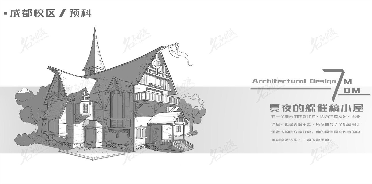 名动漫cg数娱 夏夜的躲催稿小屋 名动漫学员场景原画作品