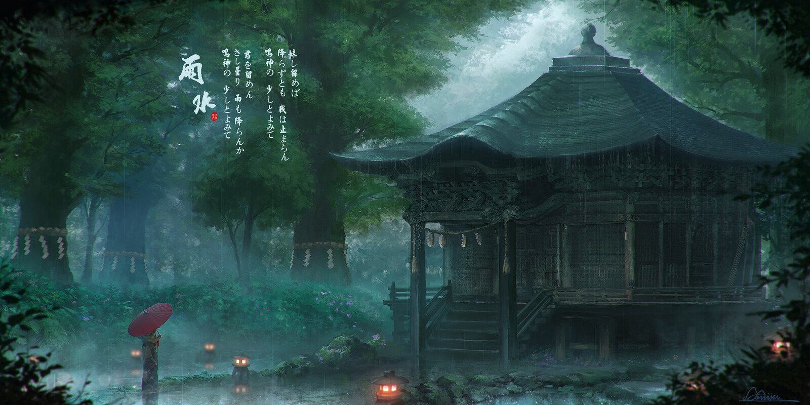 Artstation Rainy Season Yu Banxian