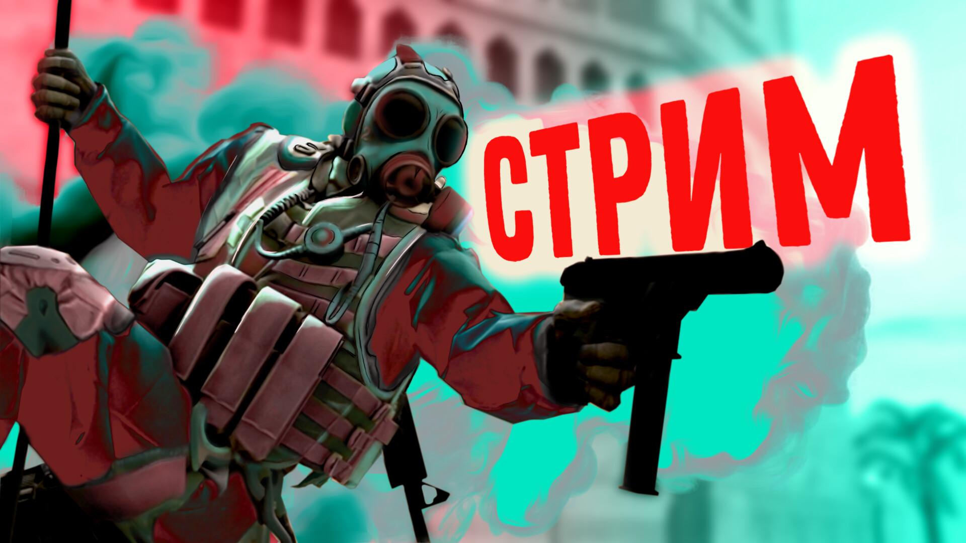 Кс Го Стрим Картинка
