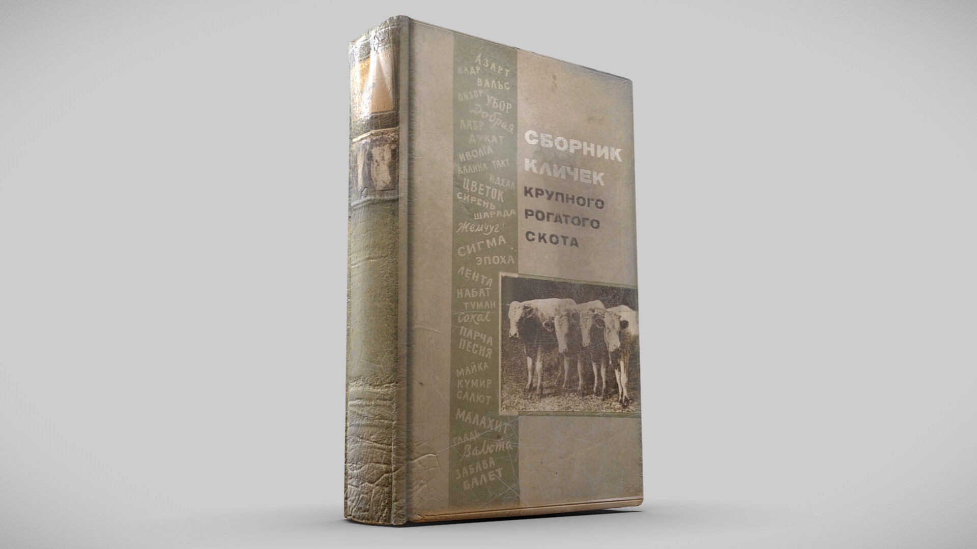 Artstation Low Poly Vintage Soviet Book Dmitriy Nortenko