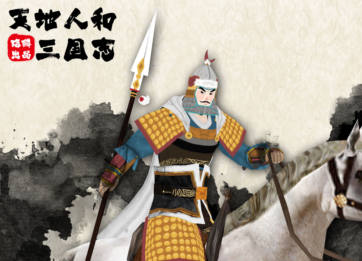 HeavenEarthGames Gongsun Zan