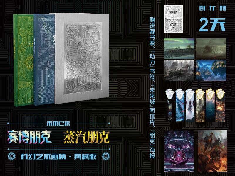 Junliang Zhang - The Art of CyberNeon Project Hardcover