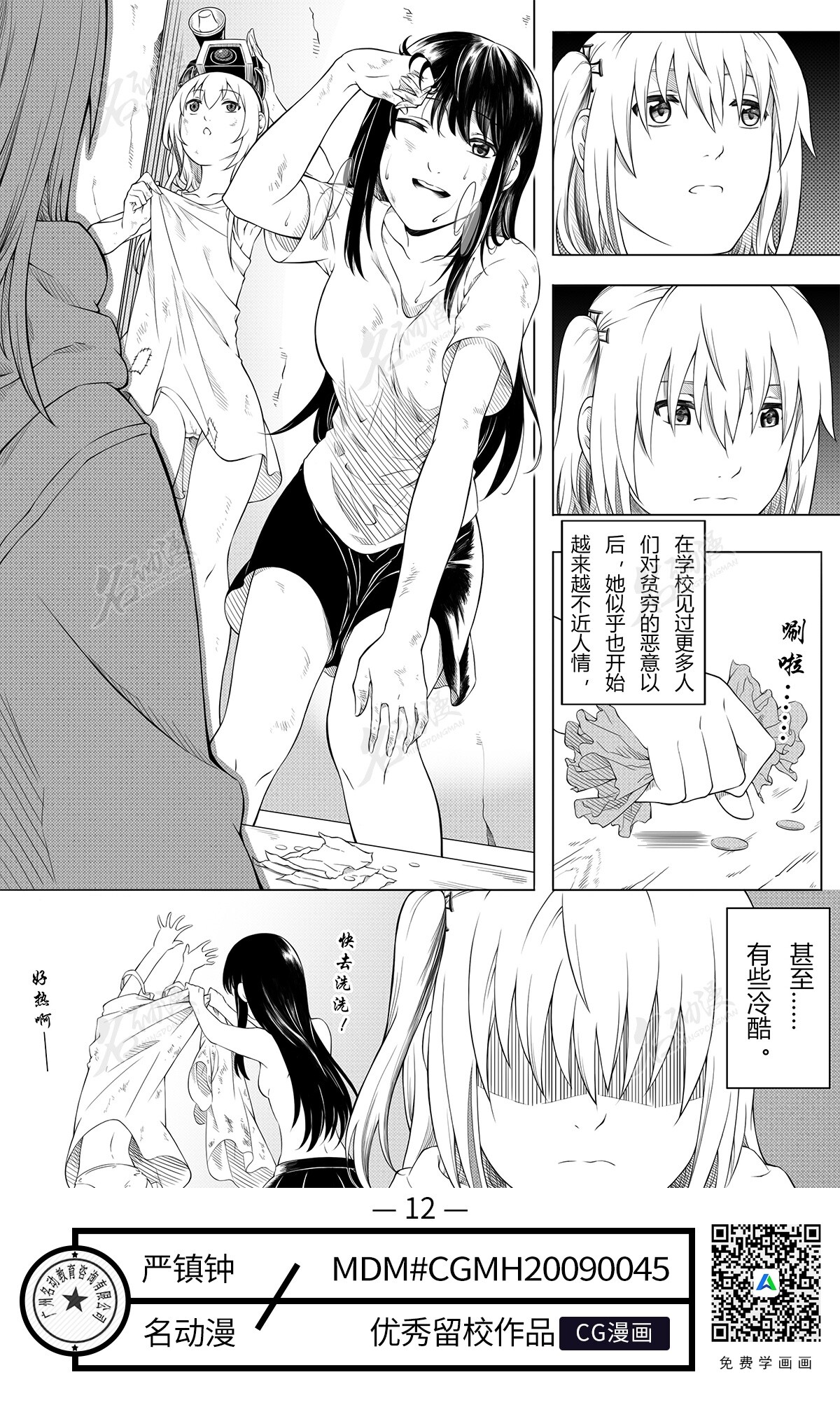 Artstation 平行世界的姐妹们12 名动漫学员cg漫画作品 名动漫cg数娱 Artstation 平行世界的姐妹们12 名动漫学员cg漫画作品 名动漫cg数娱