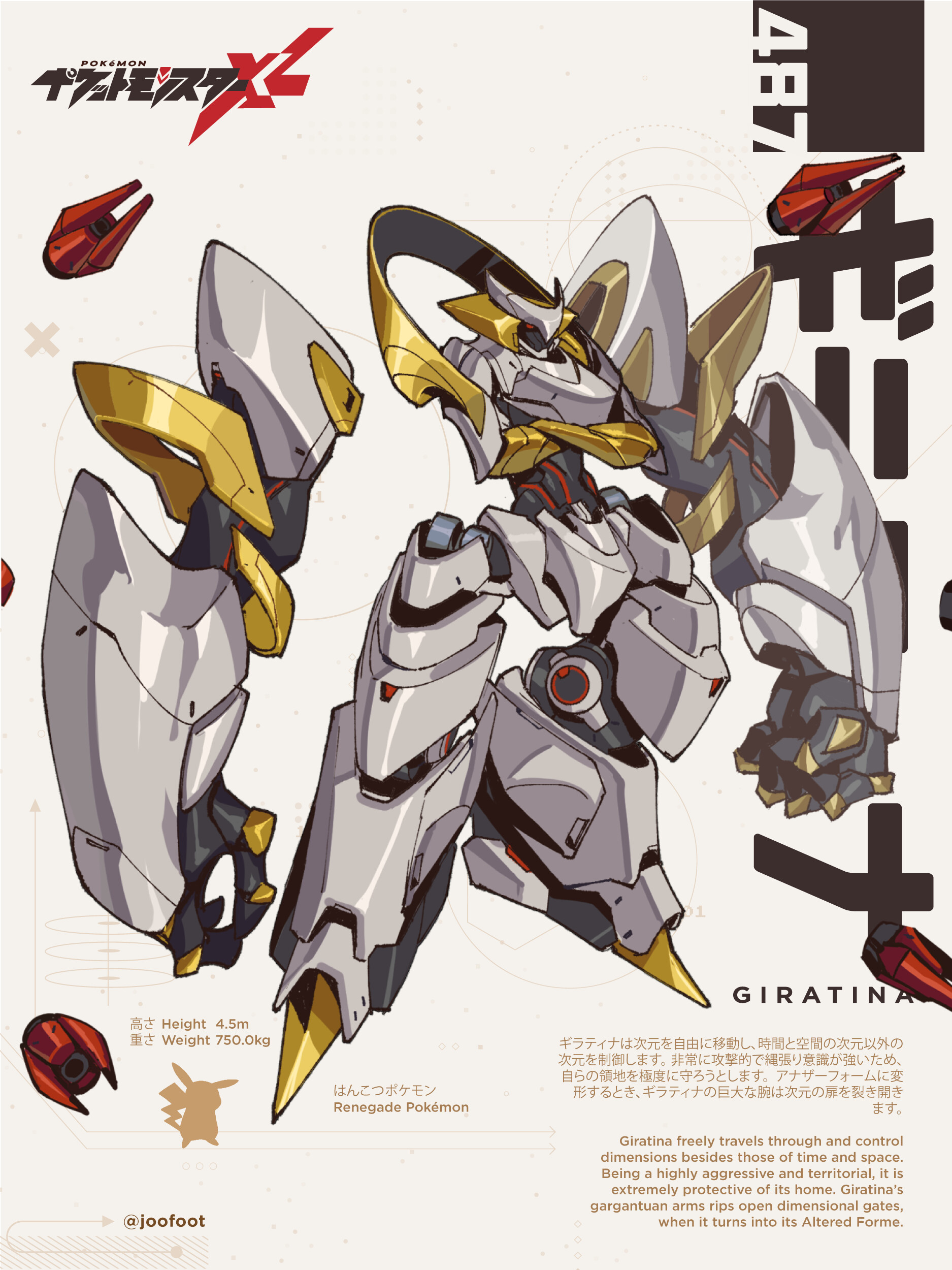Julian Futanto Pokemon Excelsior Julian Futanto Pokemon Excelsior
