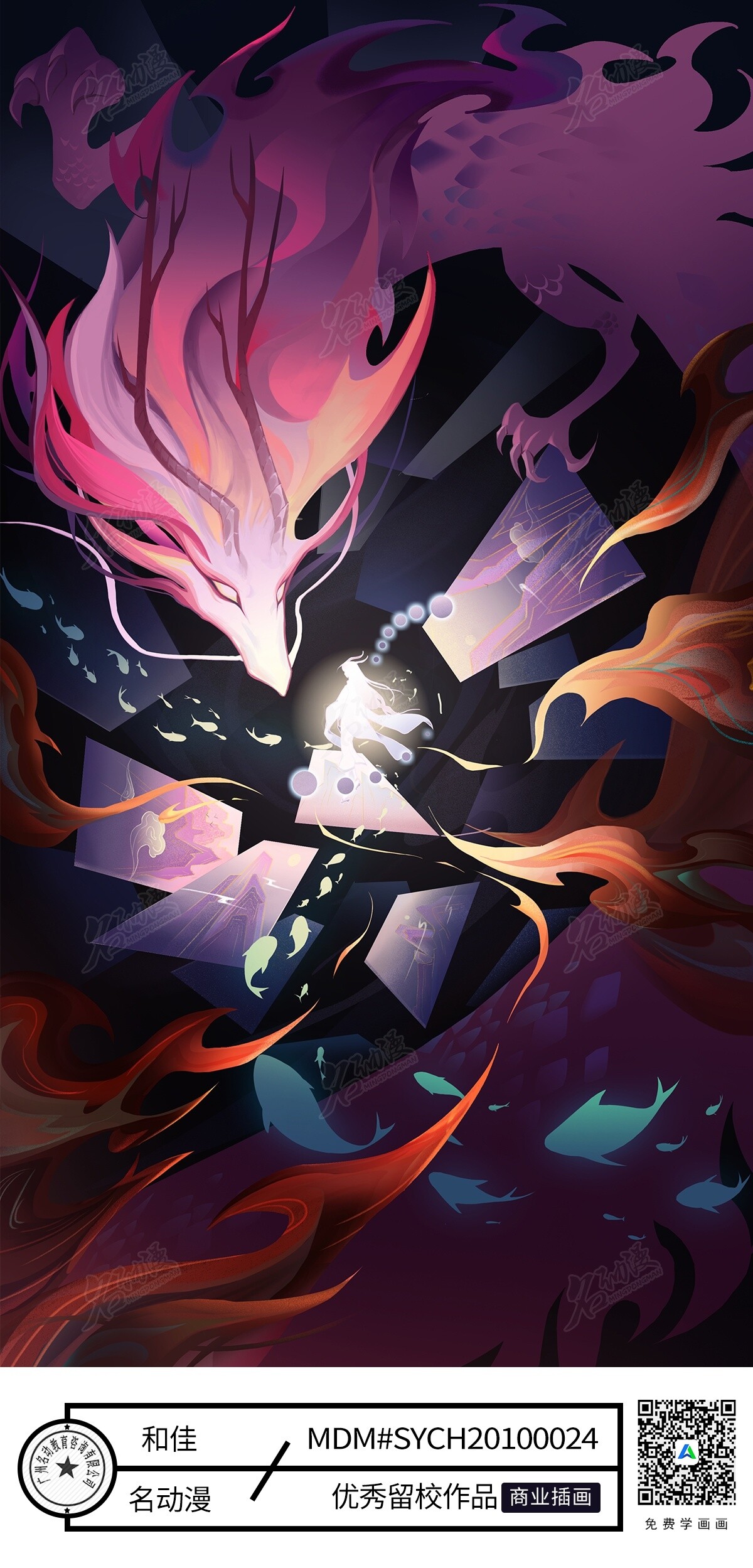 Artstation 一目连 名动漫学员商业插画作品