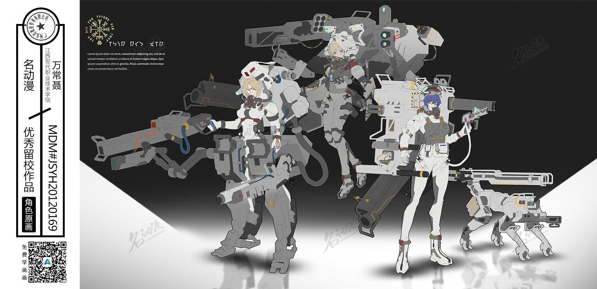 ArtStation - 重甲火炮队——名动漫学员角色原画作品
