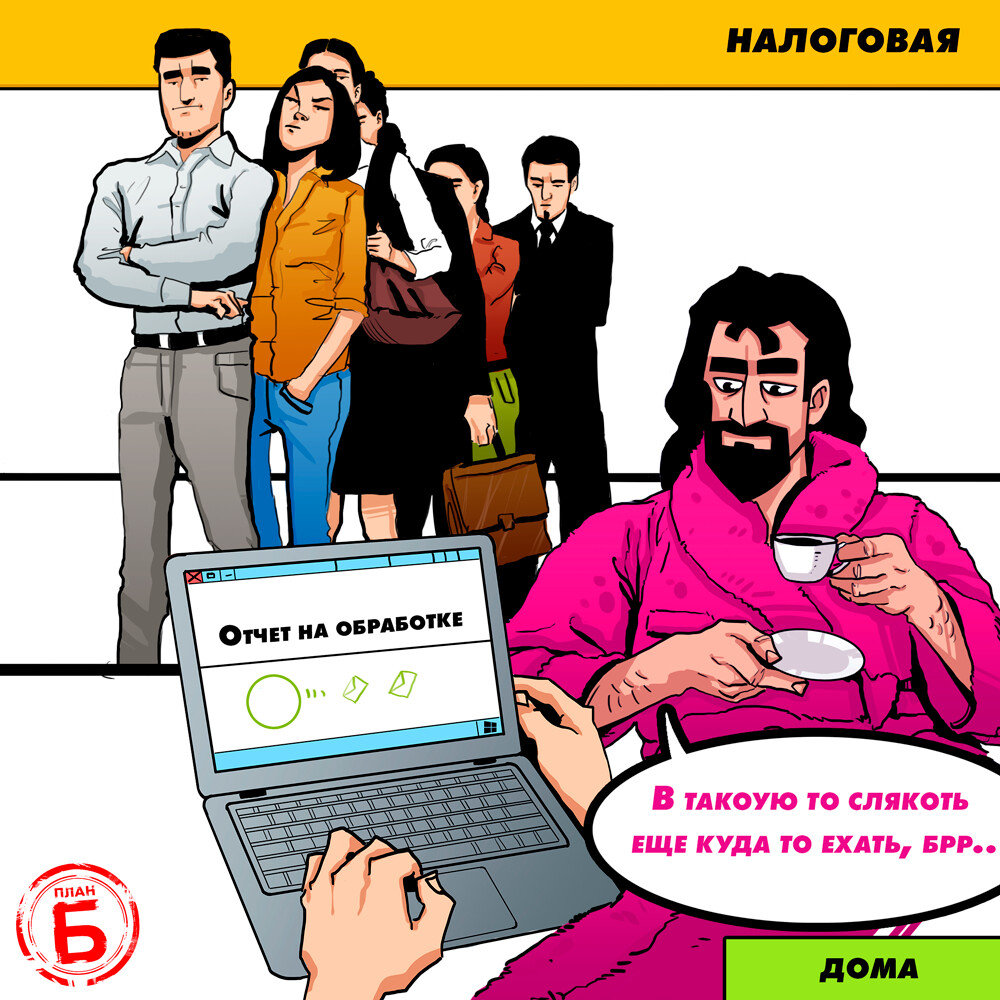 Канал план б