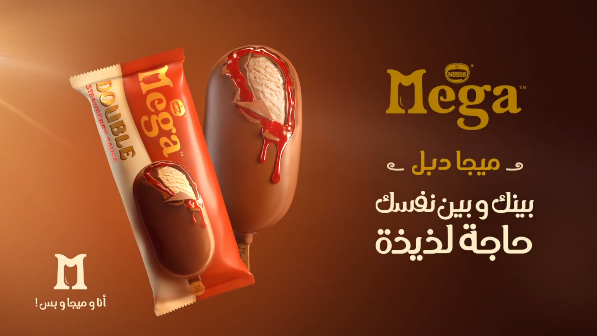 Ice on sale cream mega