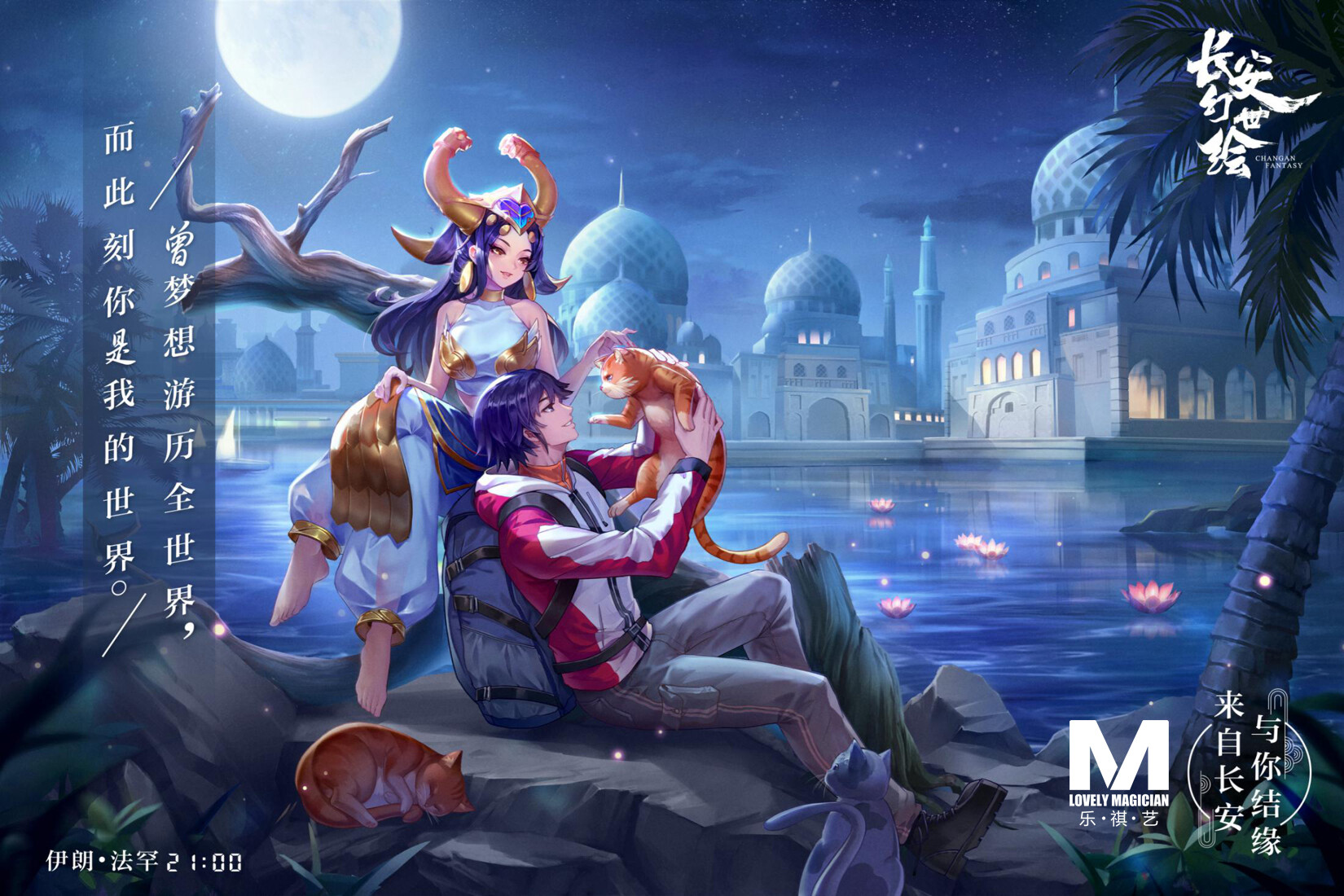 https://cdnb.artstation.com/p/assets/images/images/038/414/123/large/lovely-magicican-5.jpg?1623044160