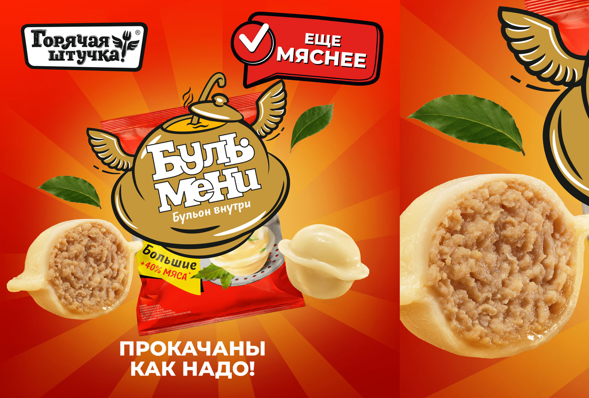 Пельмени Фото Упаковки Горячая Штучка