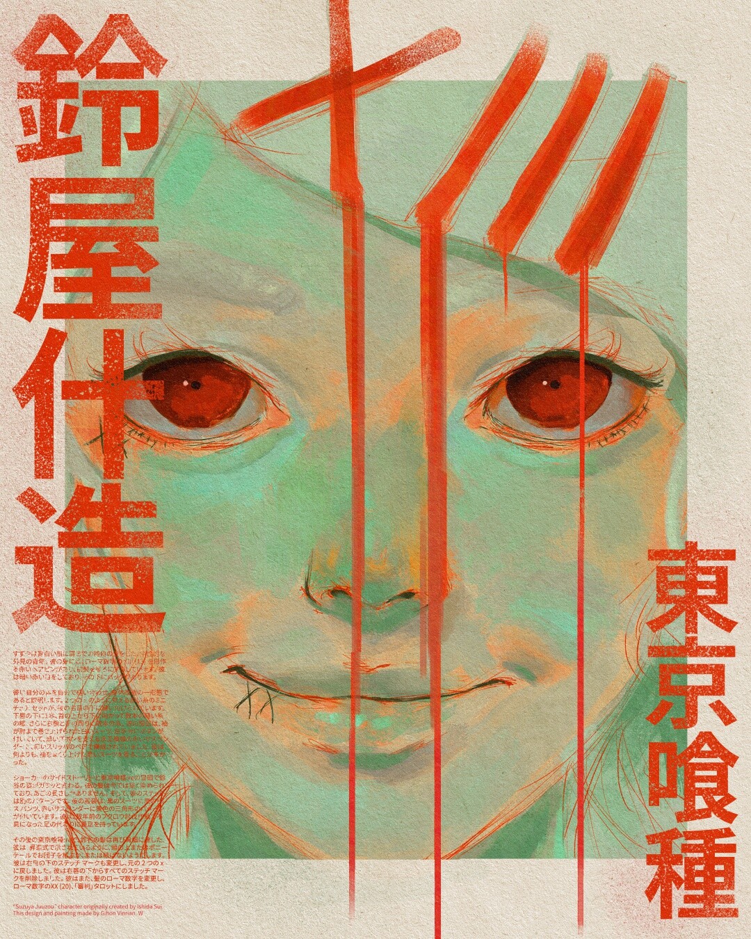 Artstation Juuzou Artstation Juuzou