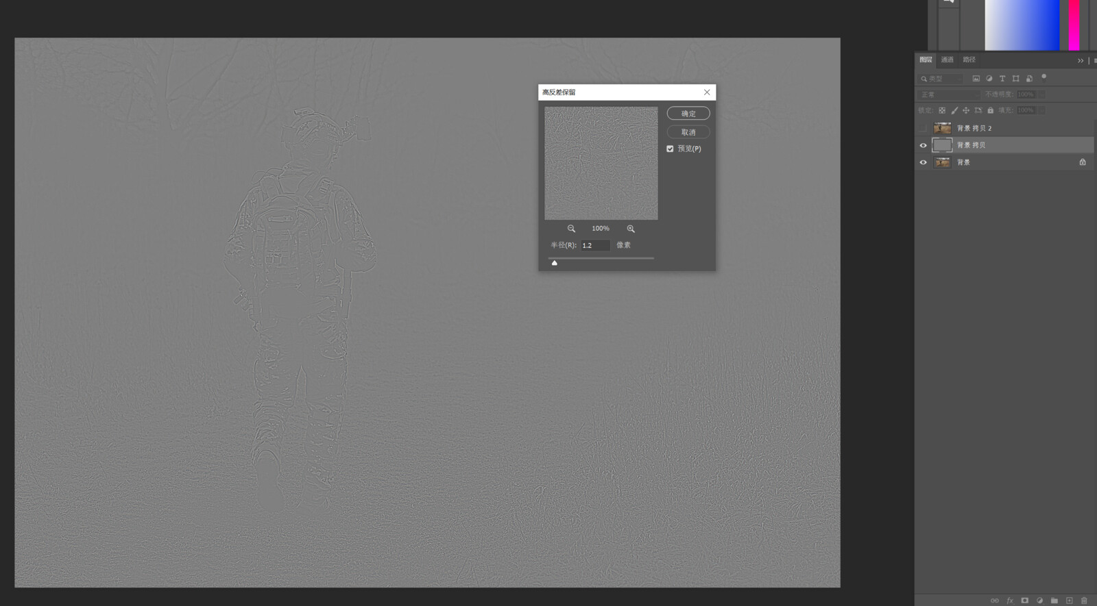 step3 Use high contrast retention to form black strokes