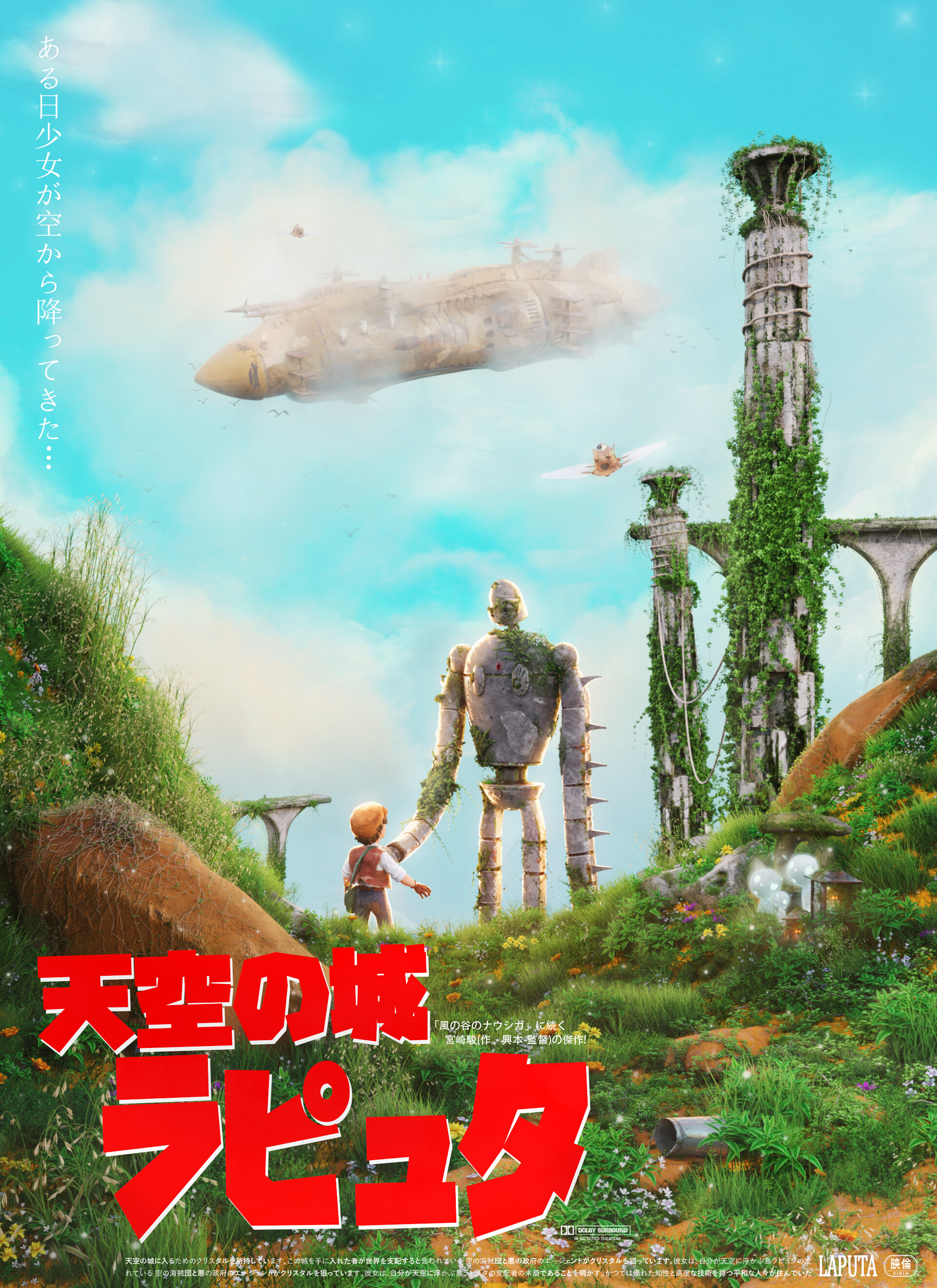 ArtStation - Laputa: Castle in the Sky