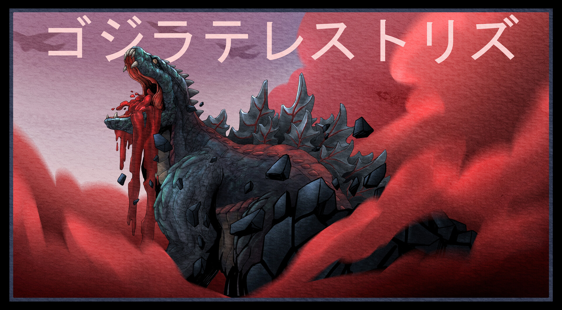 godzilla singular point terrestris