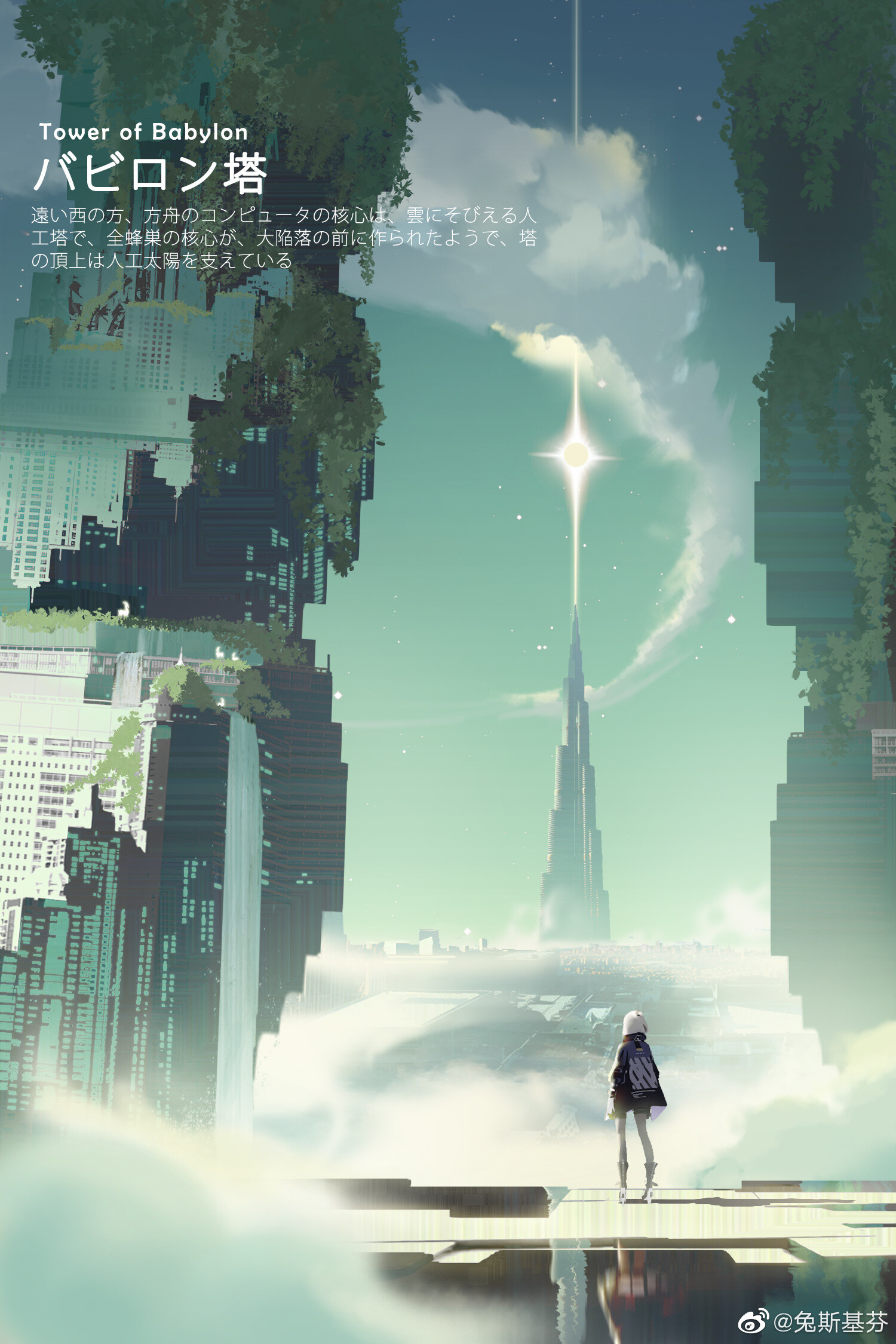 ArtStation 二次元2