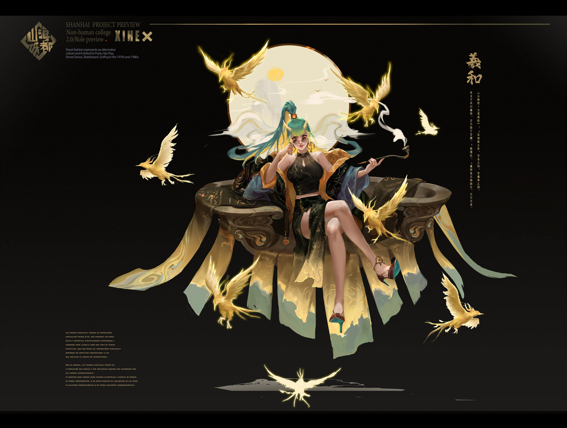 ZhongX Wu - 山海妖都——羲和