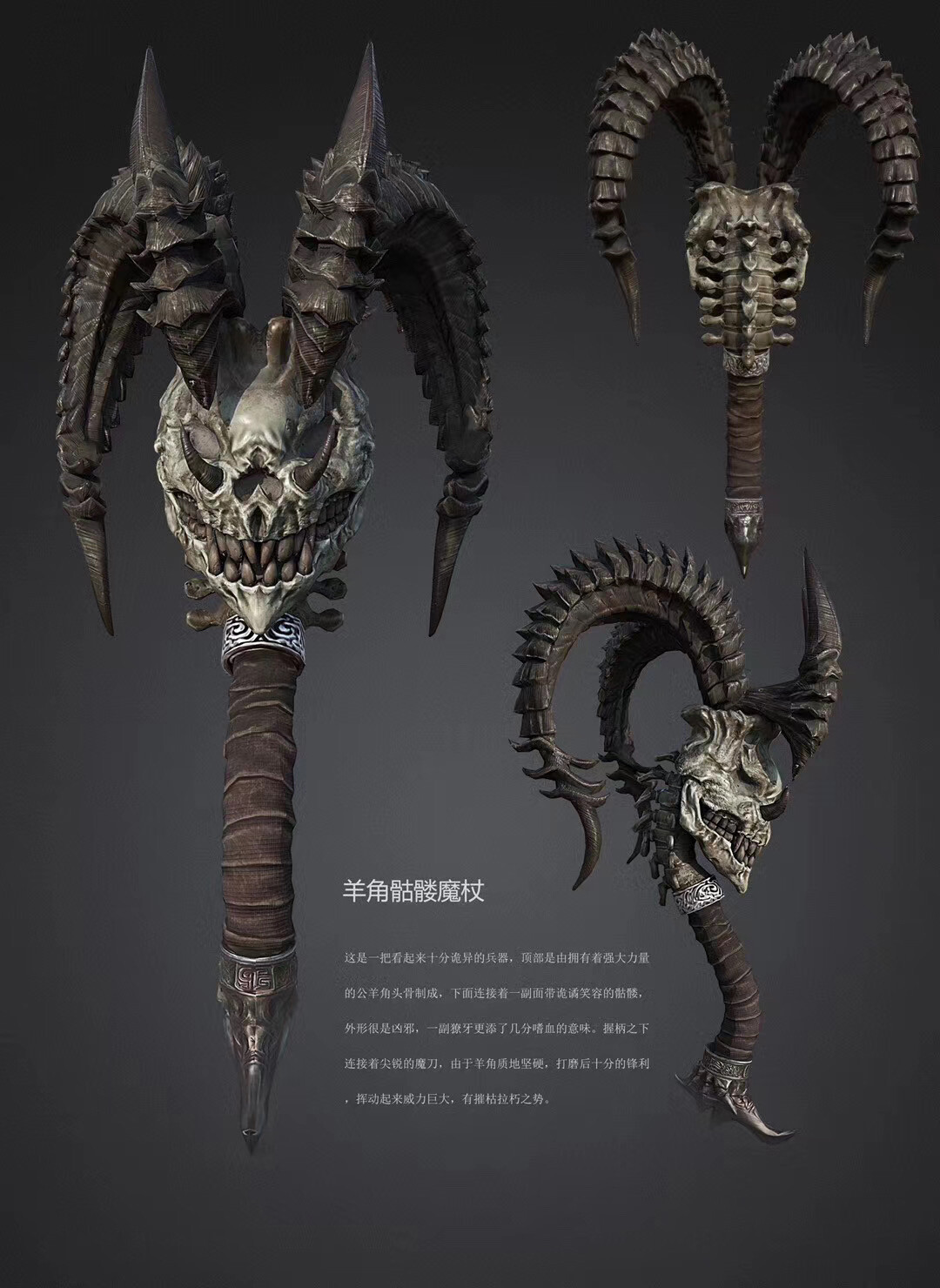 Artstation Student Work Claw Wand Skeleton Wand