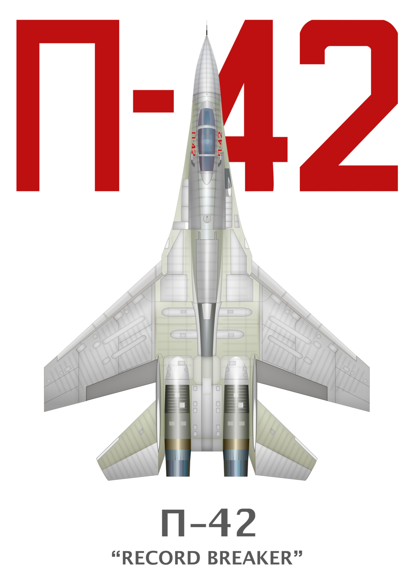 Двигатель п 42