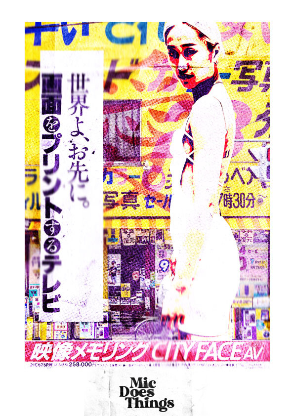 Japanese advertising collage - Vintage Poster