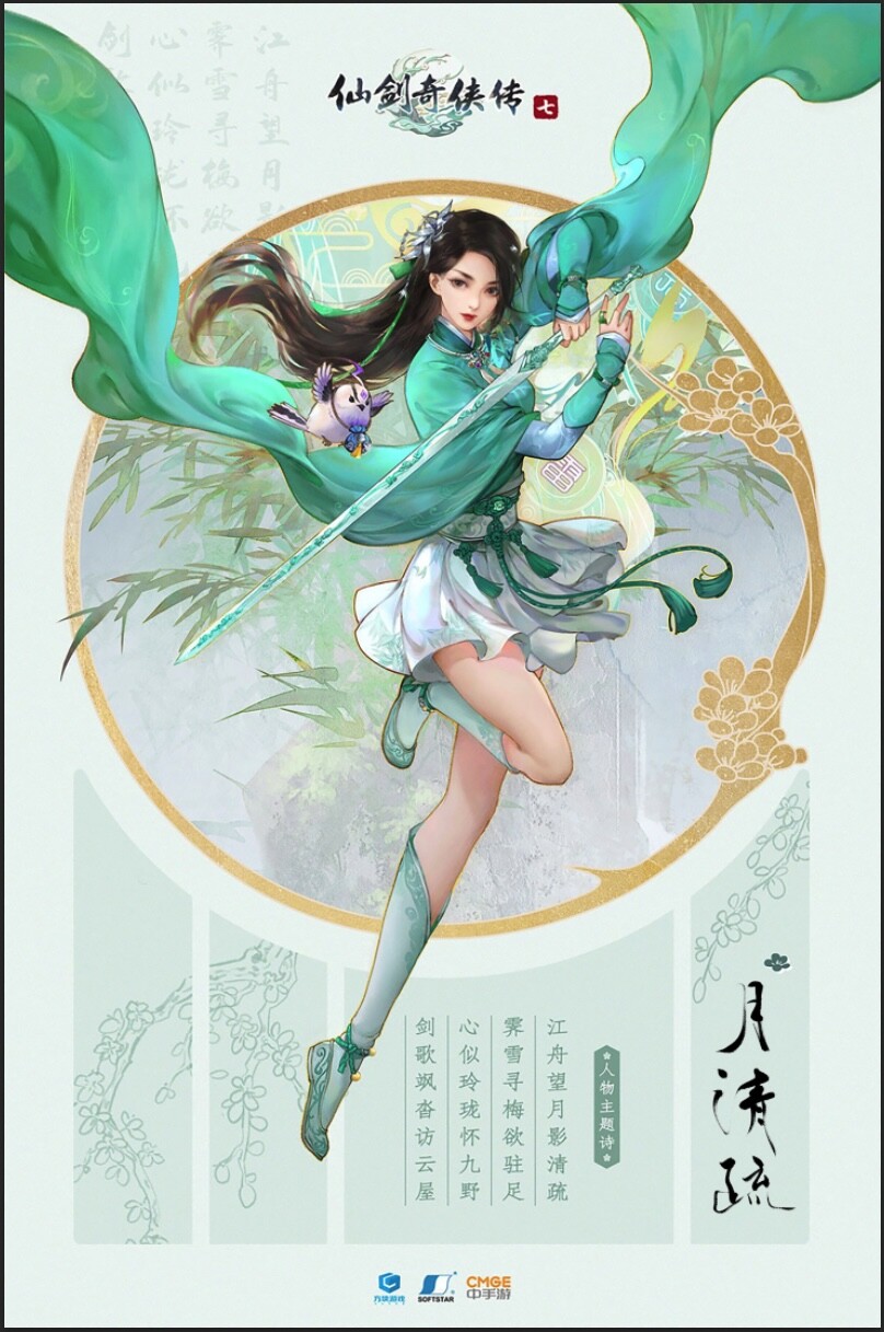 グランドセール 仙剣奇侠伝七 アジア版特典 髪飾り （フー・ゴ―主演！「仙剣奇 キッズコスチュームアクセサリー