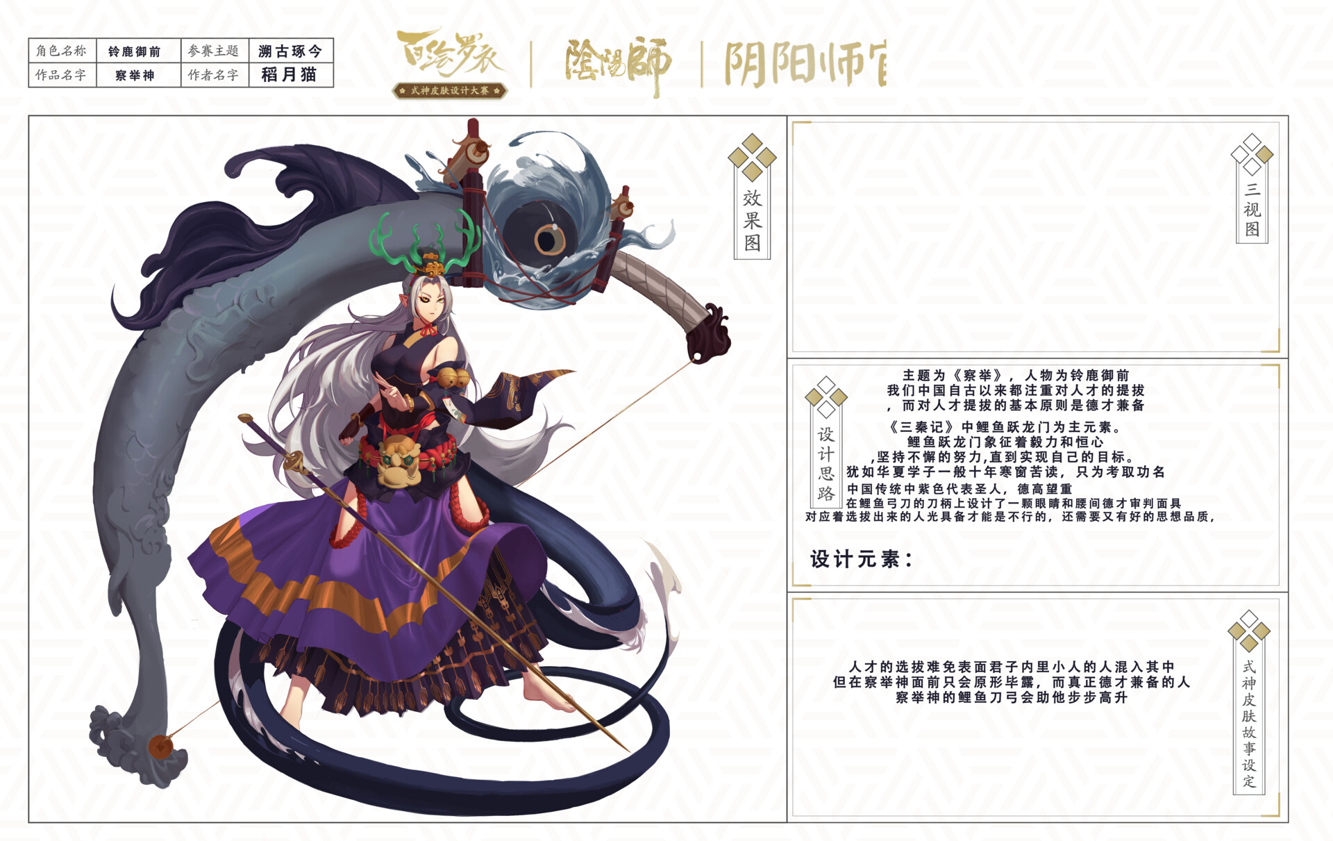 ArtStation - 铃鹿御前