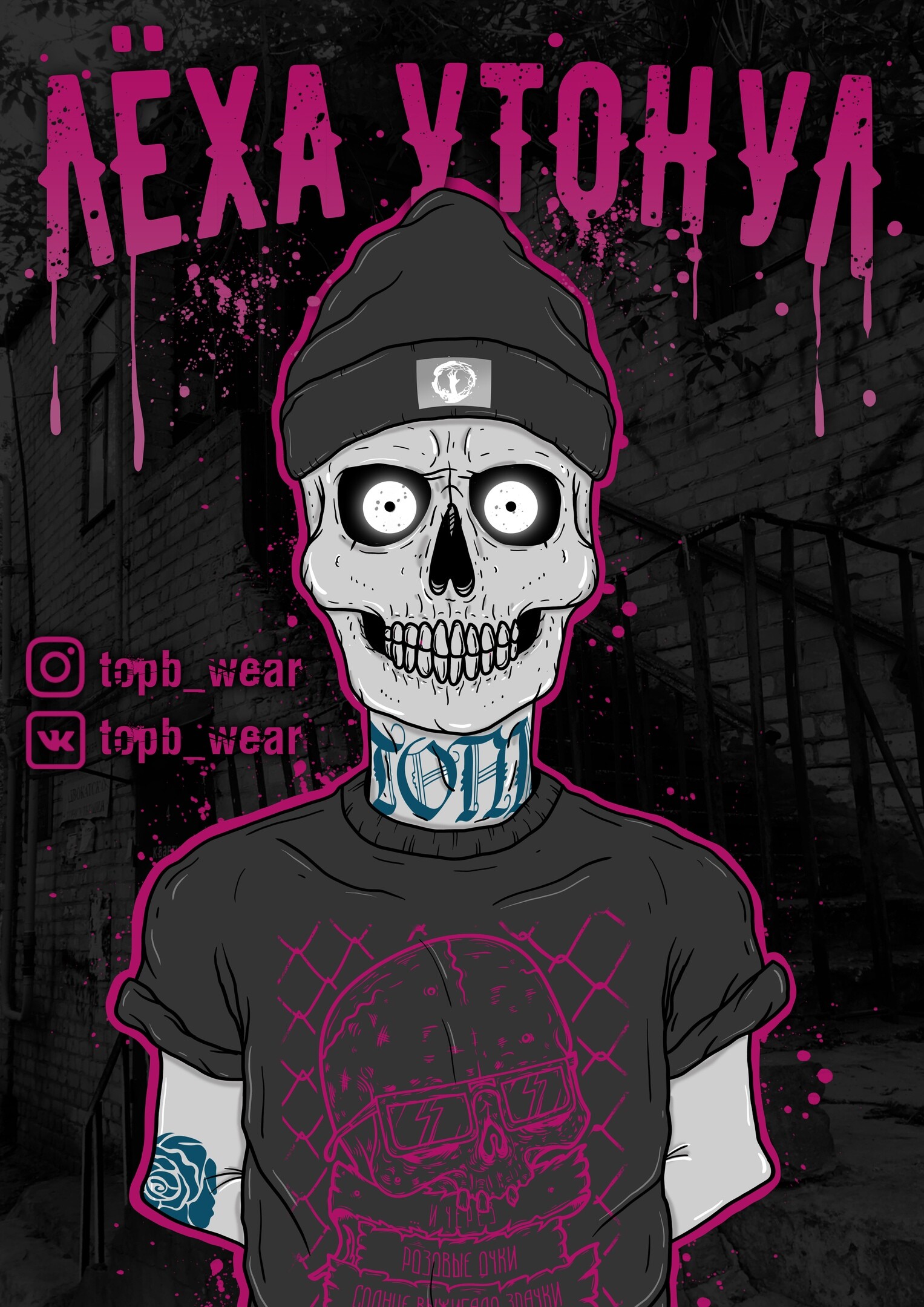 ArtStation - Леха | ТОПЬ brand