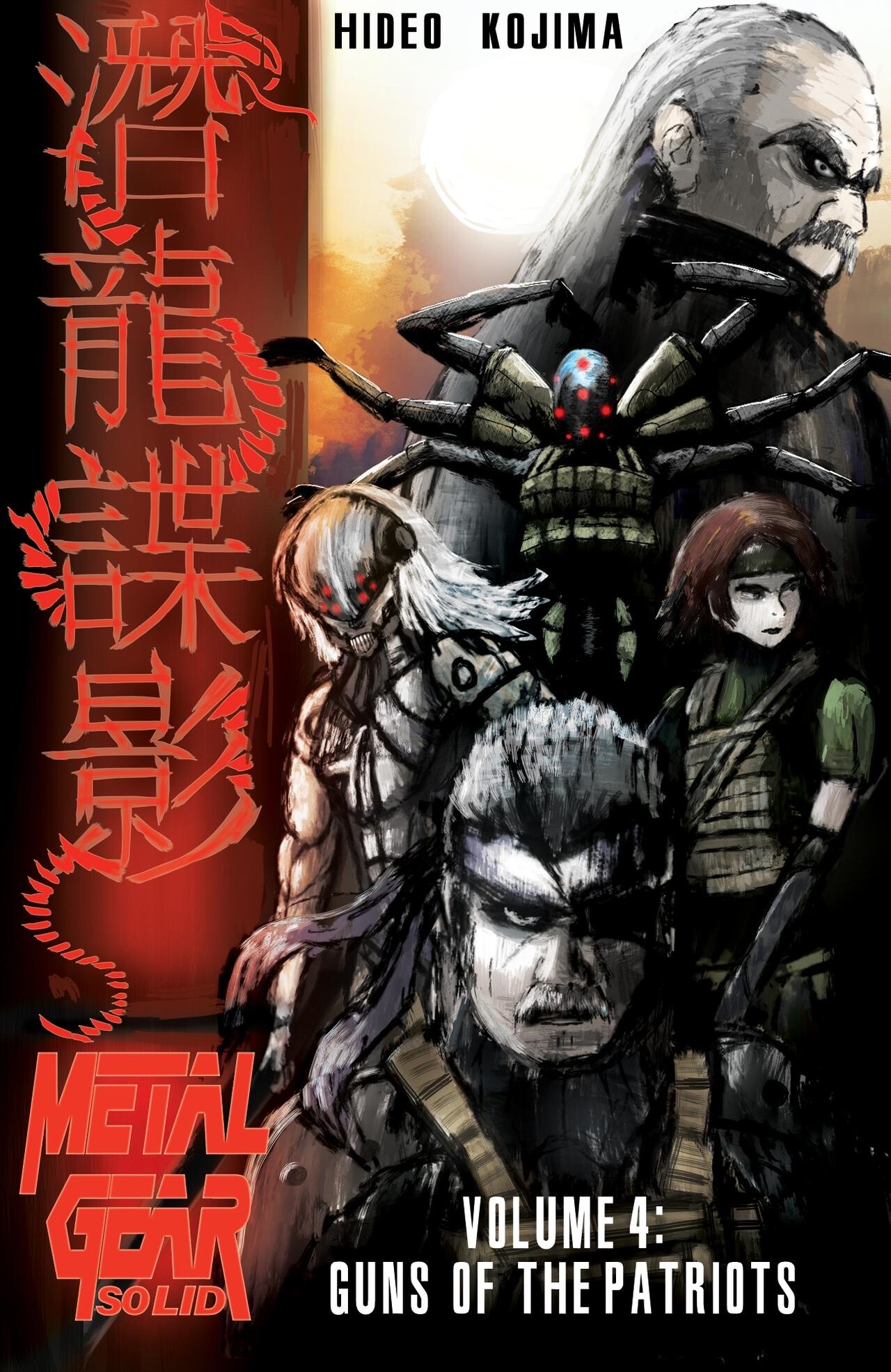 メタルギアソリッド４ポスター L GEAR SOLID4 メタルギアソリッド4 ポスター METAL GEAR SOLID MGS コナミ