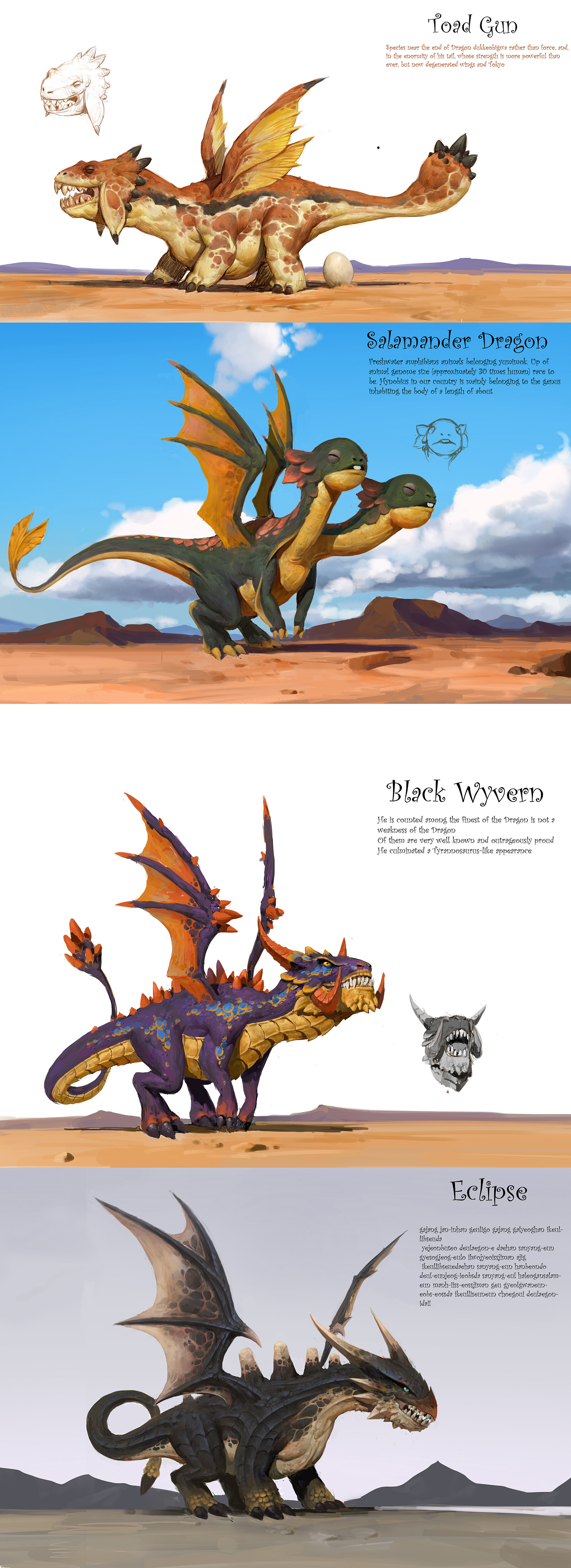 ArtStation - Four types of dragons.