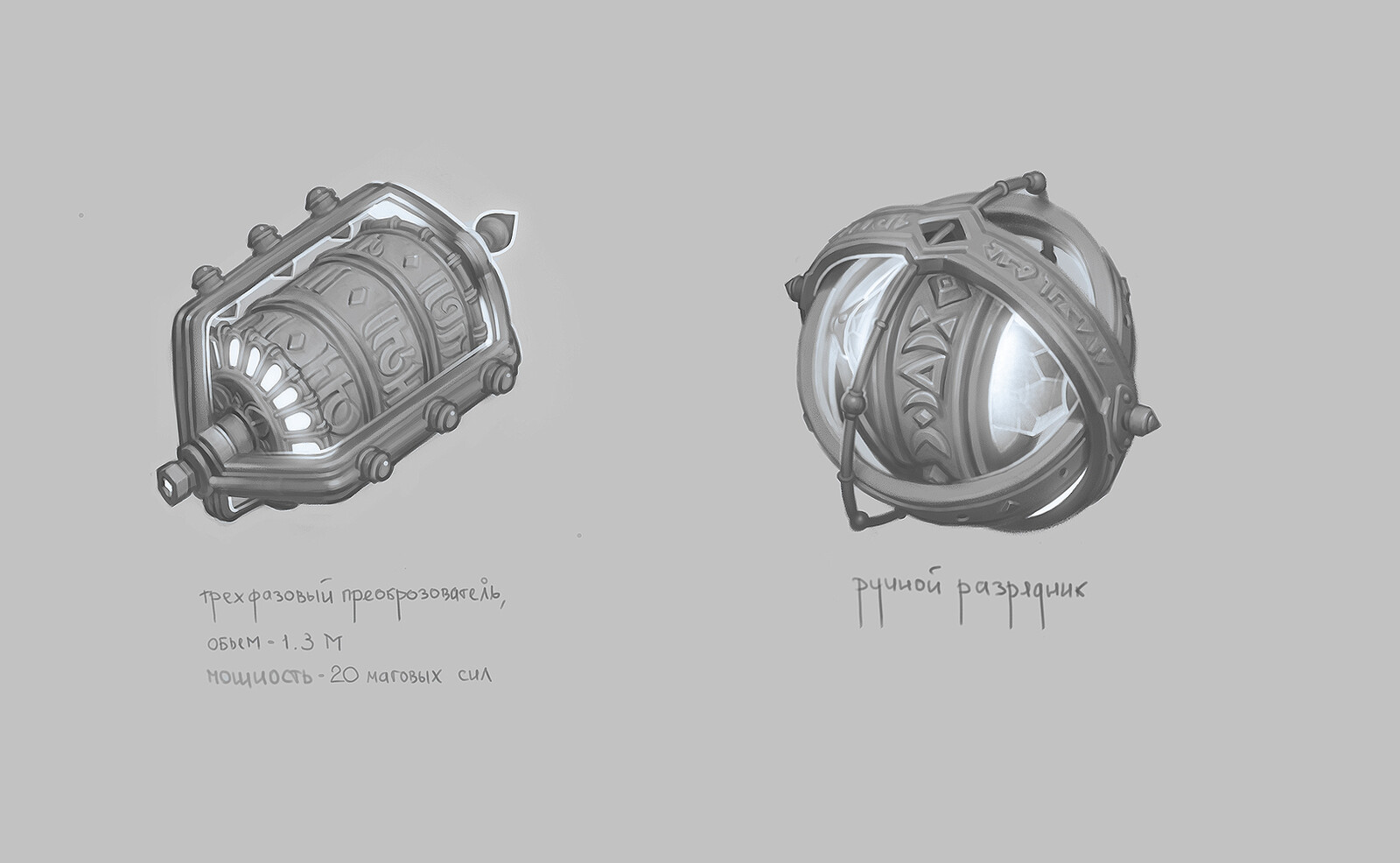 The idea of magical technology. In the center is a magic crystal that gives off the energy around the ring with the text of spells. Spinning the rings creates spells. The larger the crystal do more rings, and make the more complex the spell.