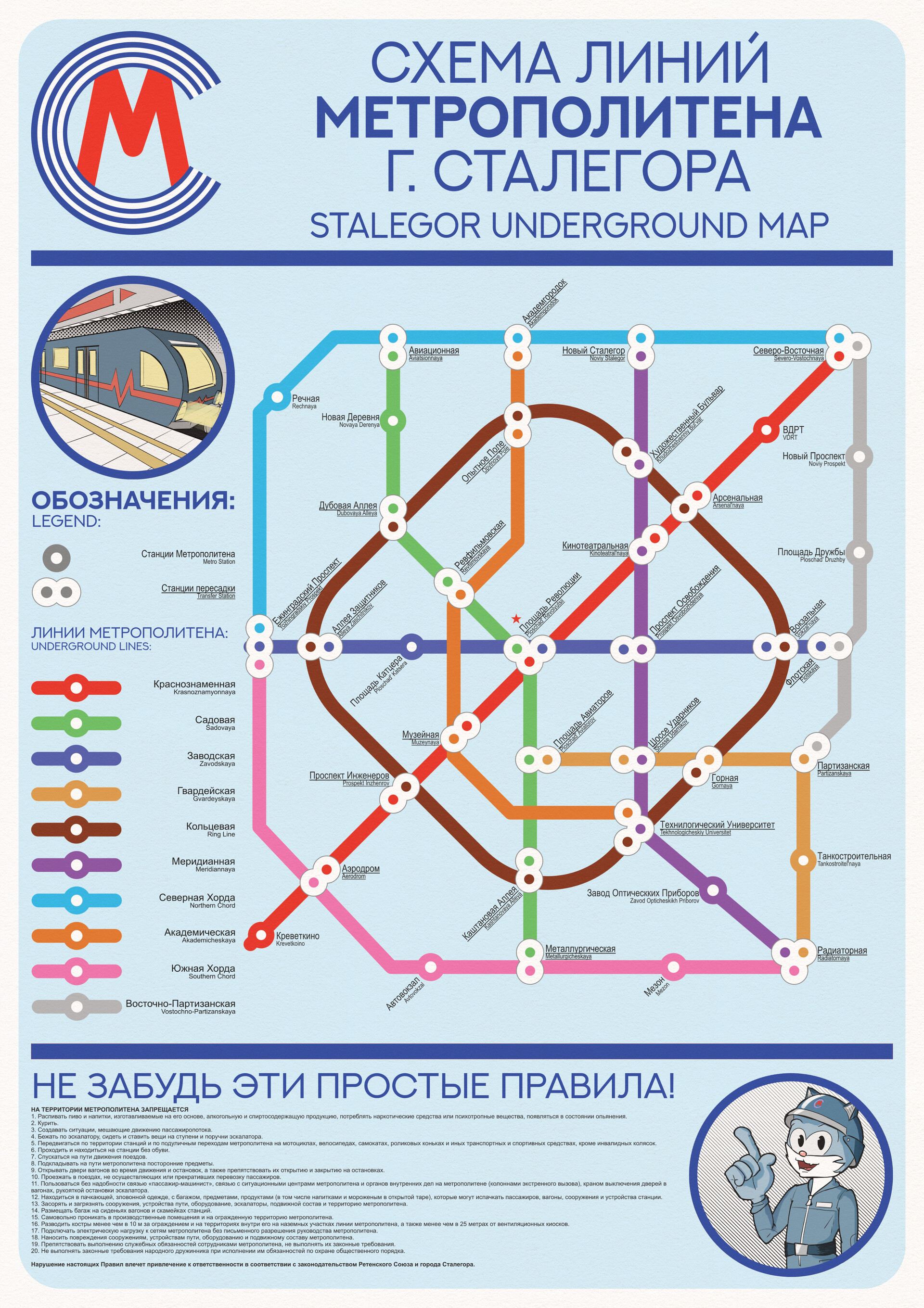 ArtStation - Sons Of Mobius: Stalegor Underground Map