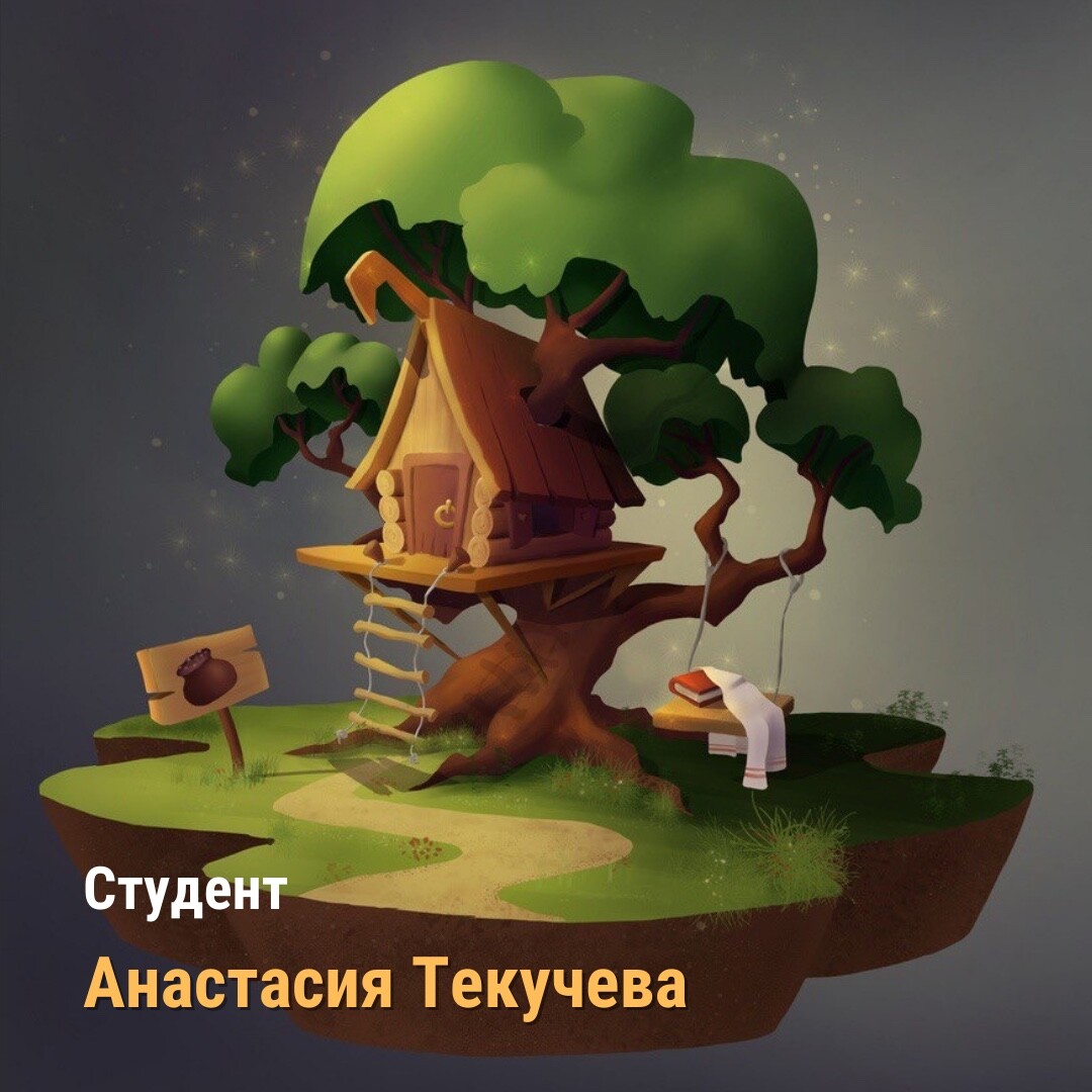 ArtStation - Хижина