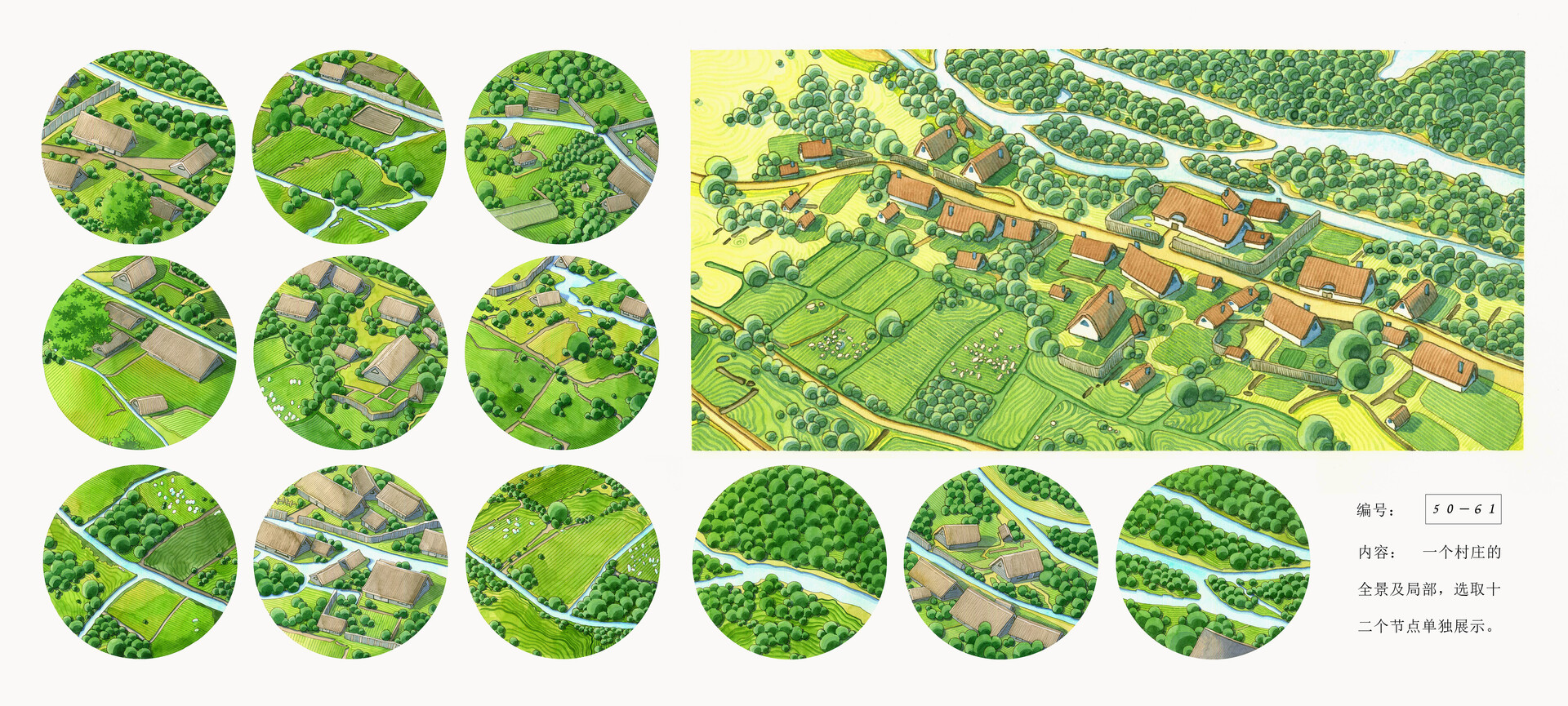 ArtStation 【村庄】