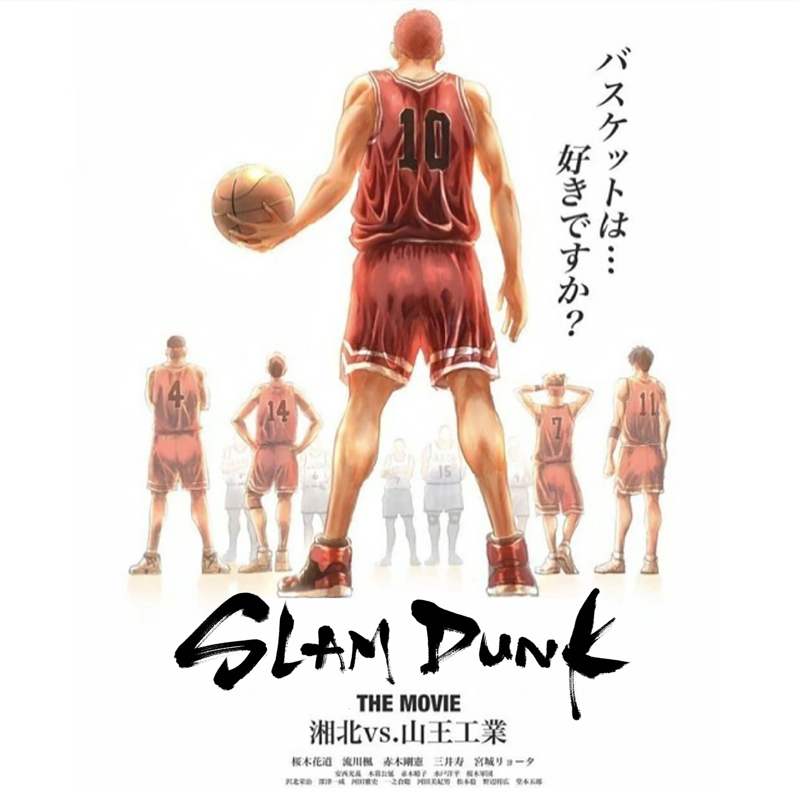 Artstation My Calligraphic Font Design The Slam Dunk 22 Anime Movie Fan Art
