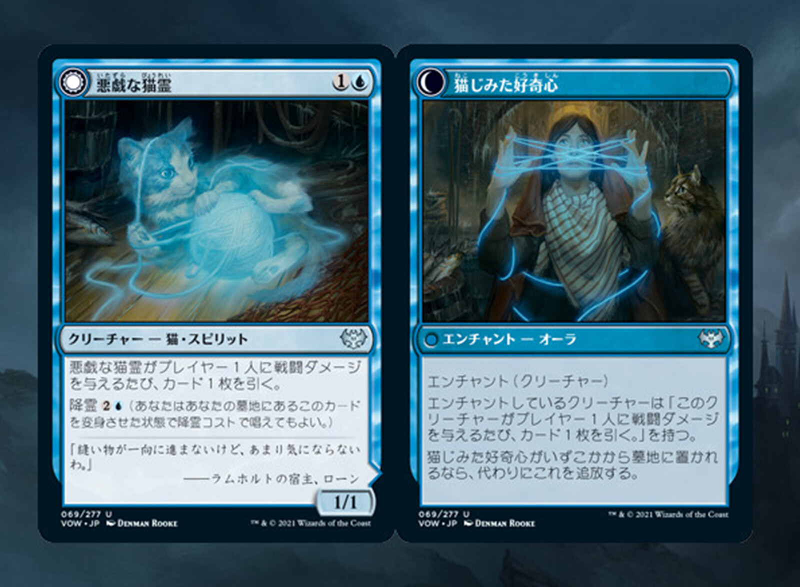Mischievous Geist // Catlike Curiosity cards
