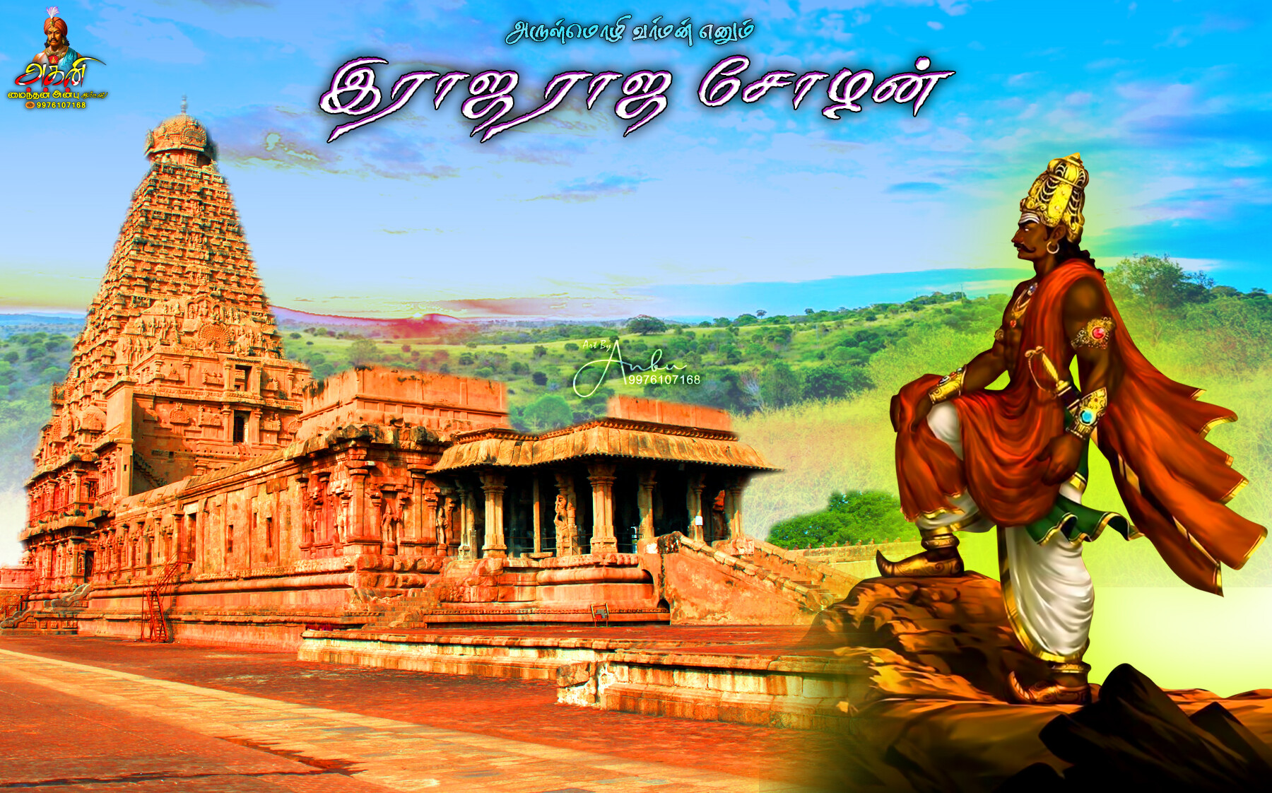 ArtStation Raja Raja Cholan Hd Photos Raja Raja Sozhan Hd Photos artstation-raja-raja-cholan-hd-photos-raja-raja-sozhan-hd-photos