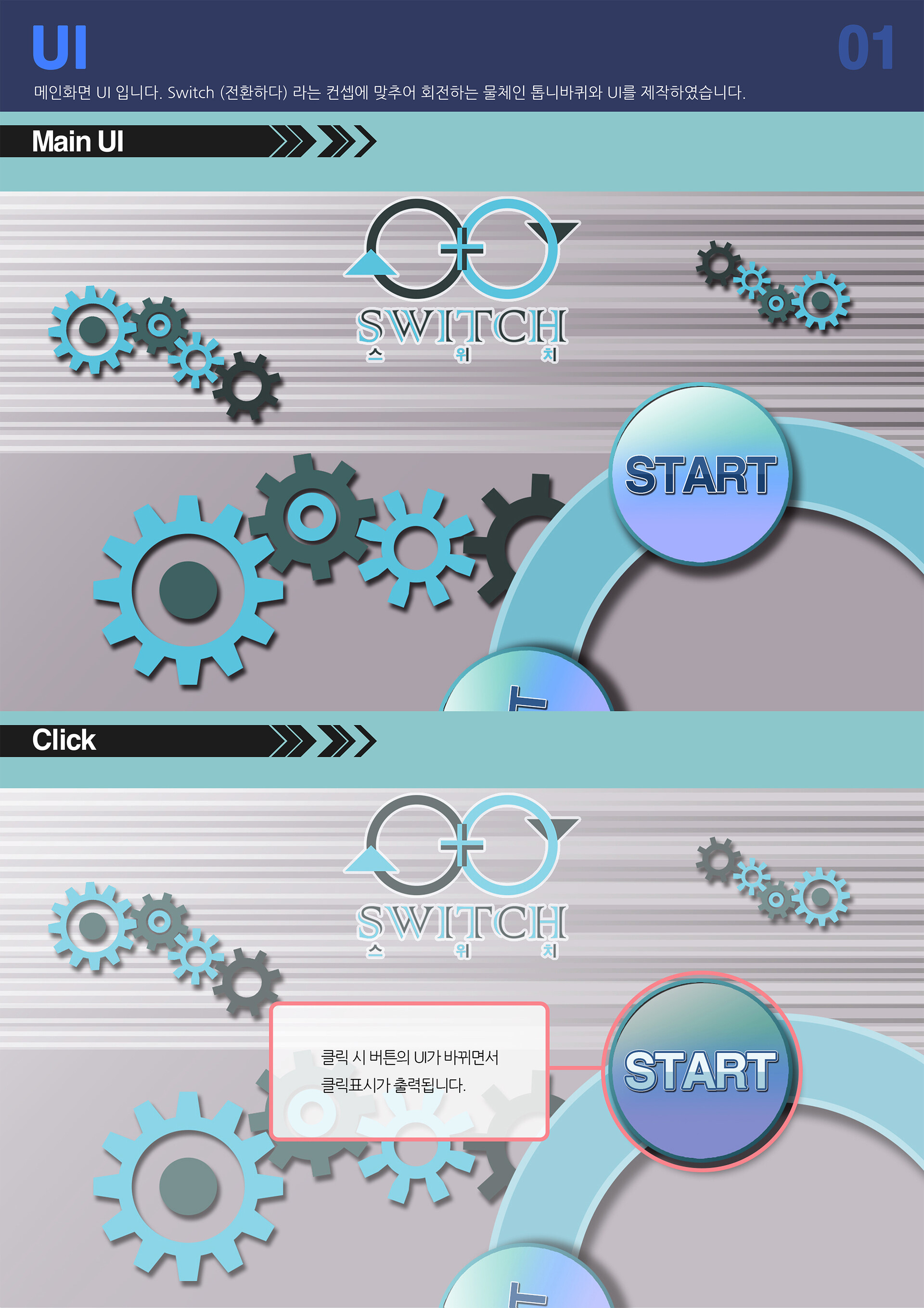 ArtStation Game Prototype (Development of one person) UI, Screenshots