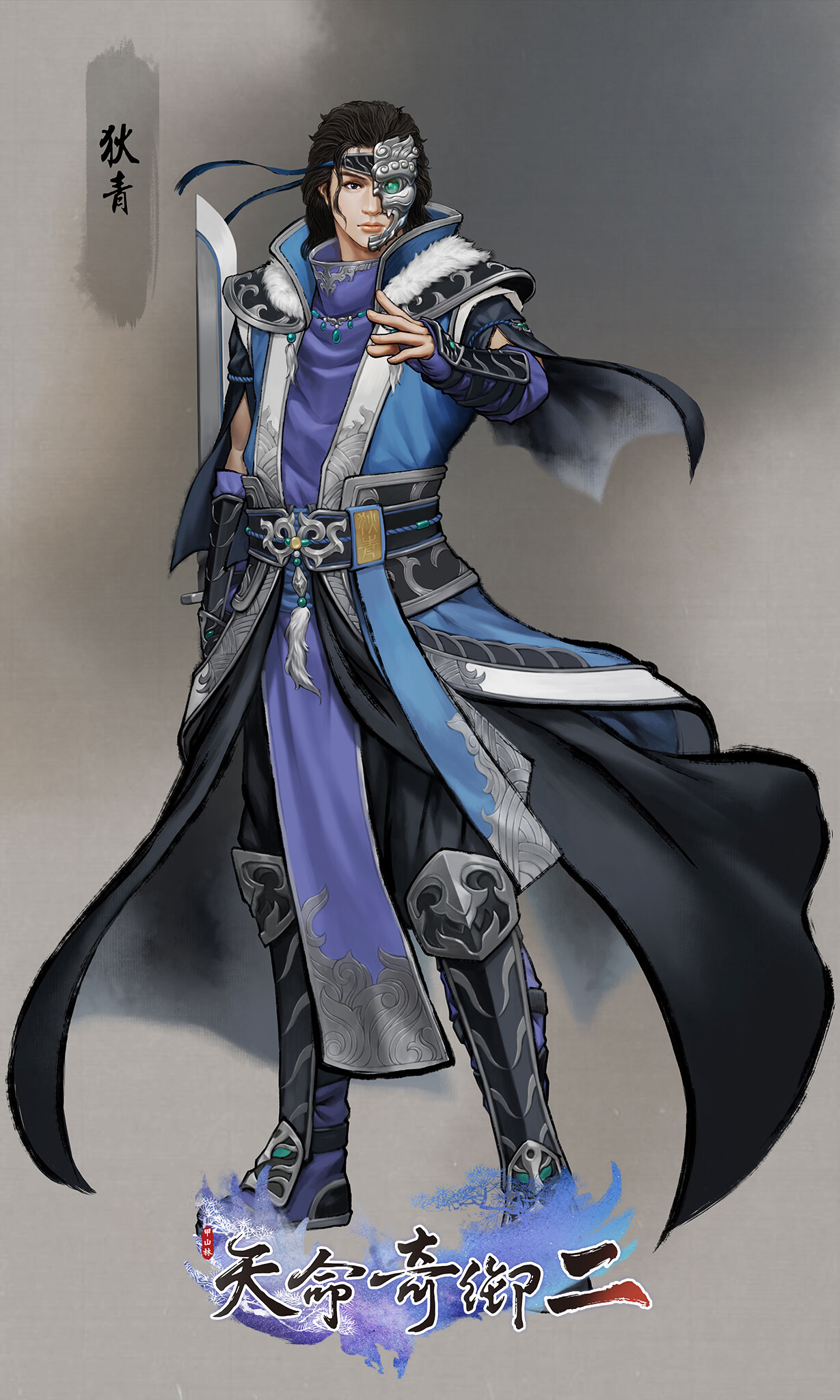 ArtStation - 【天命奇御二】狄青(Di Qing)