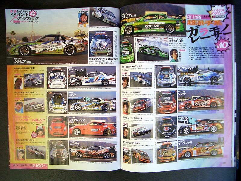 d-car トップ 雑誌