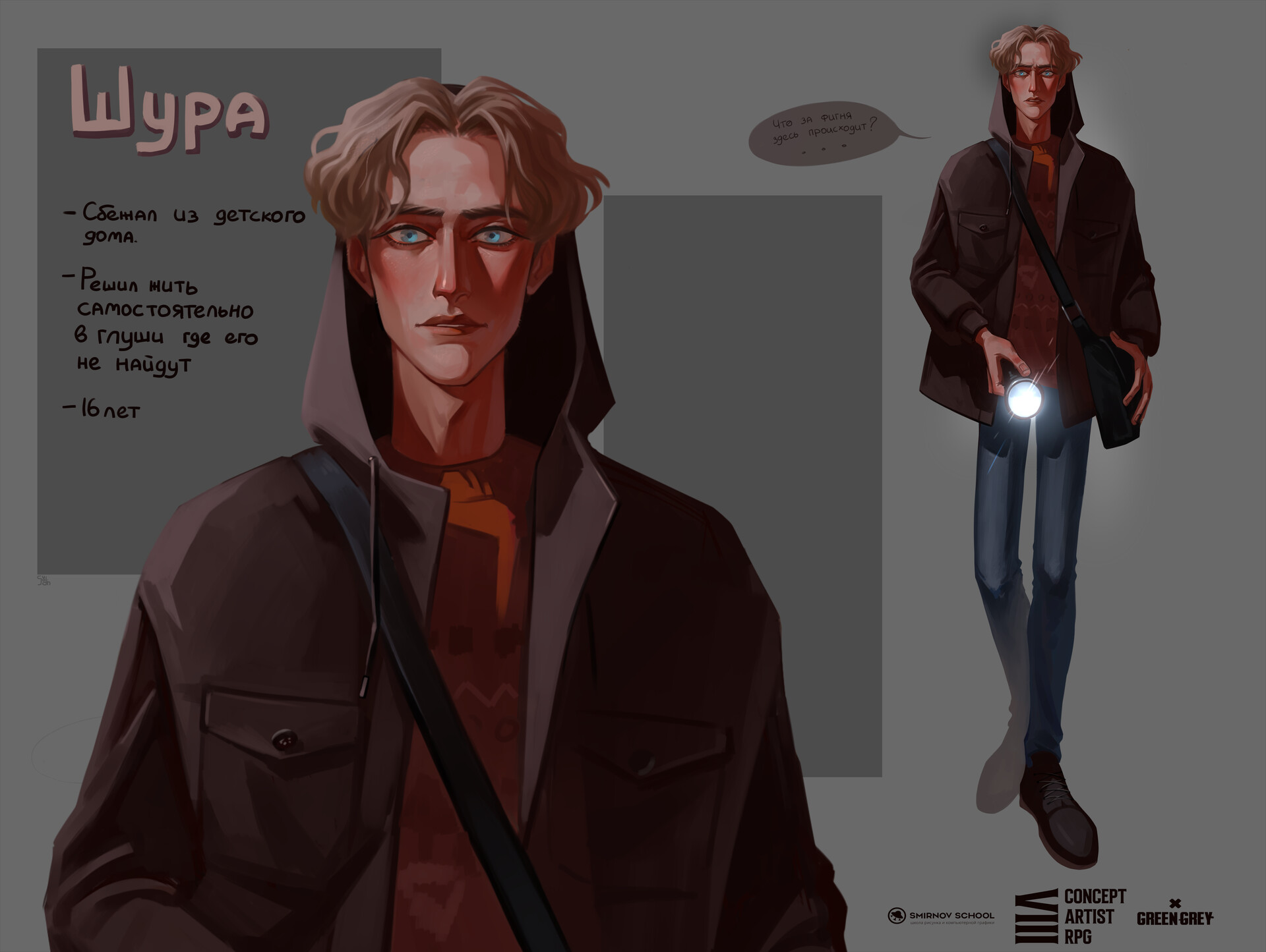 шура с днем рождения