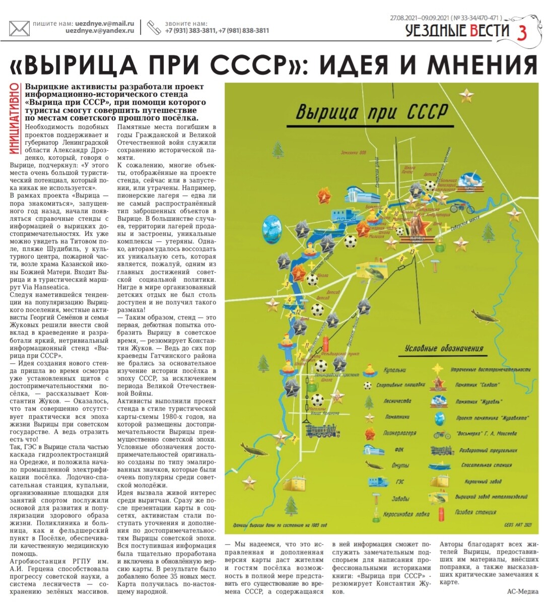 Карта вырицы с достопримечательностями