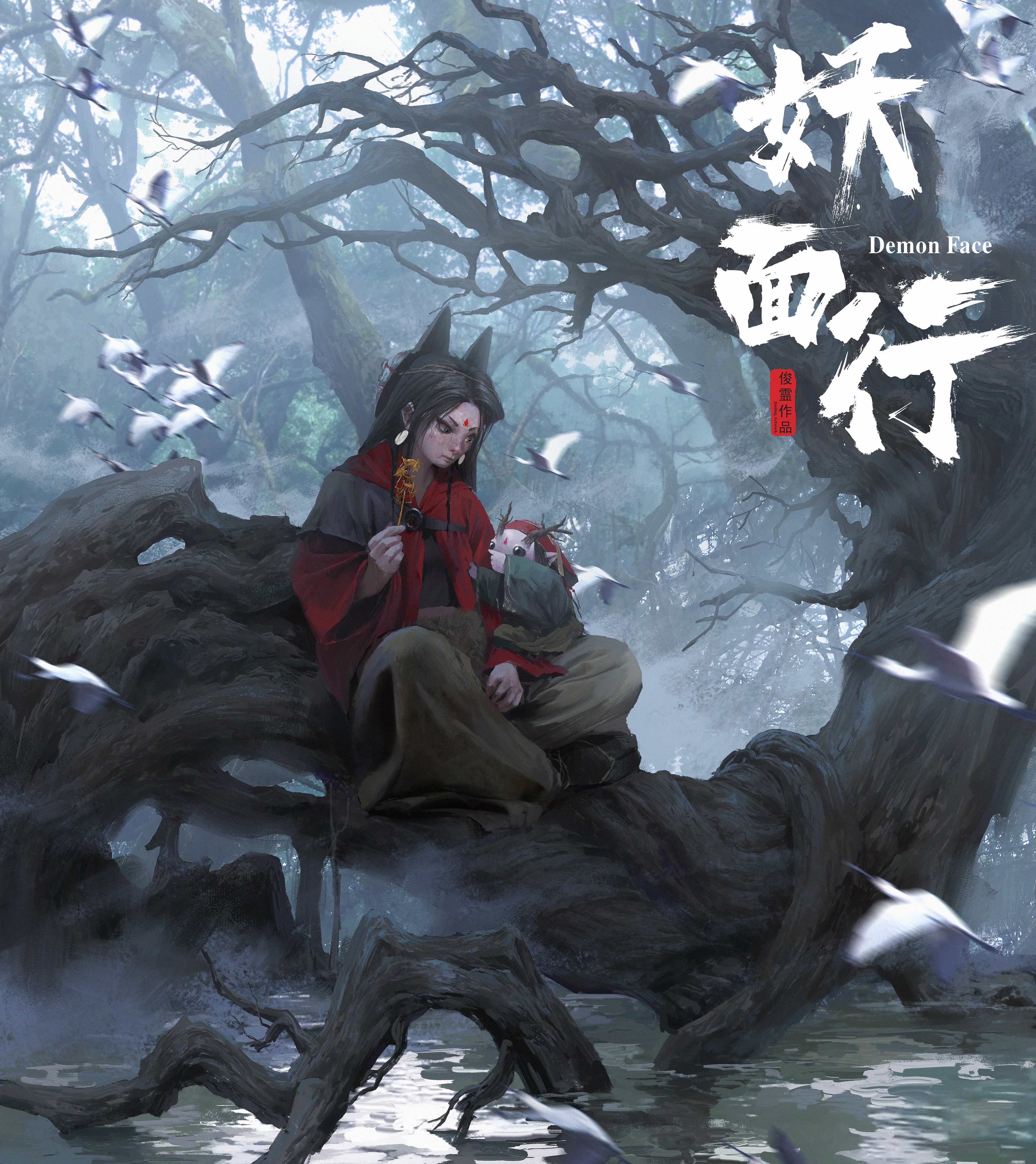 3月29日(水)18時より抽選開始】【ART JUNKIE】妖怪武怠牙(蓄光