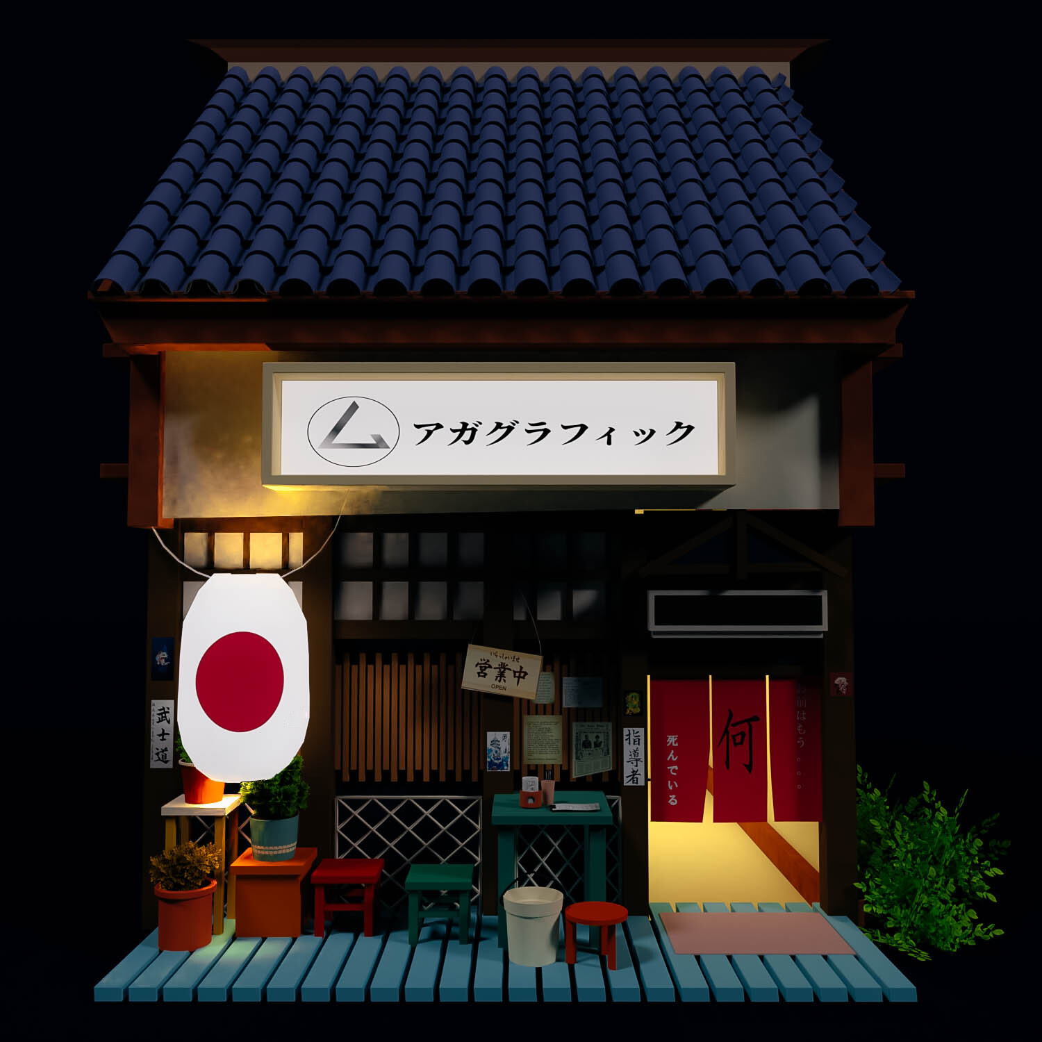 ArtStation Japanese grocery store v2