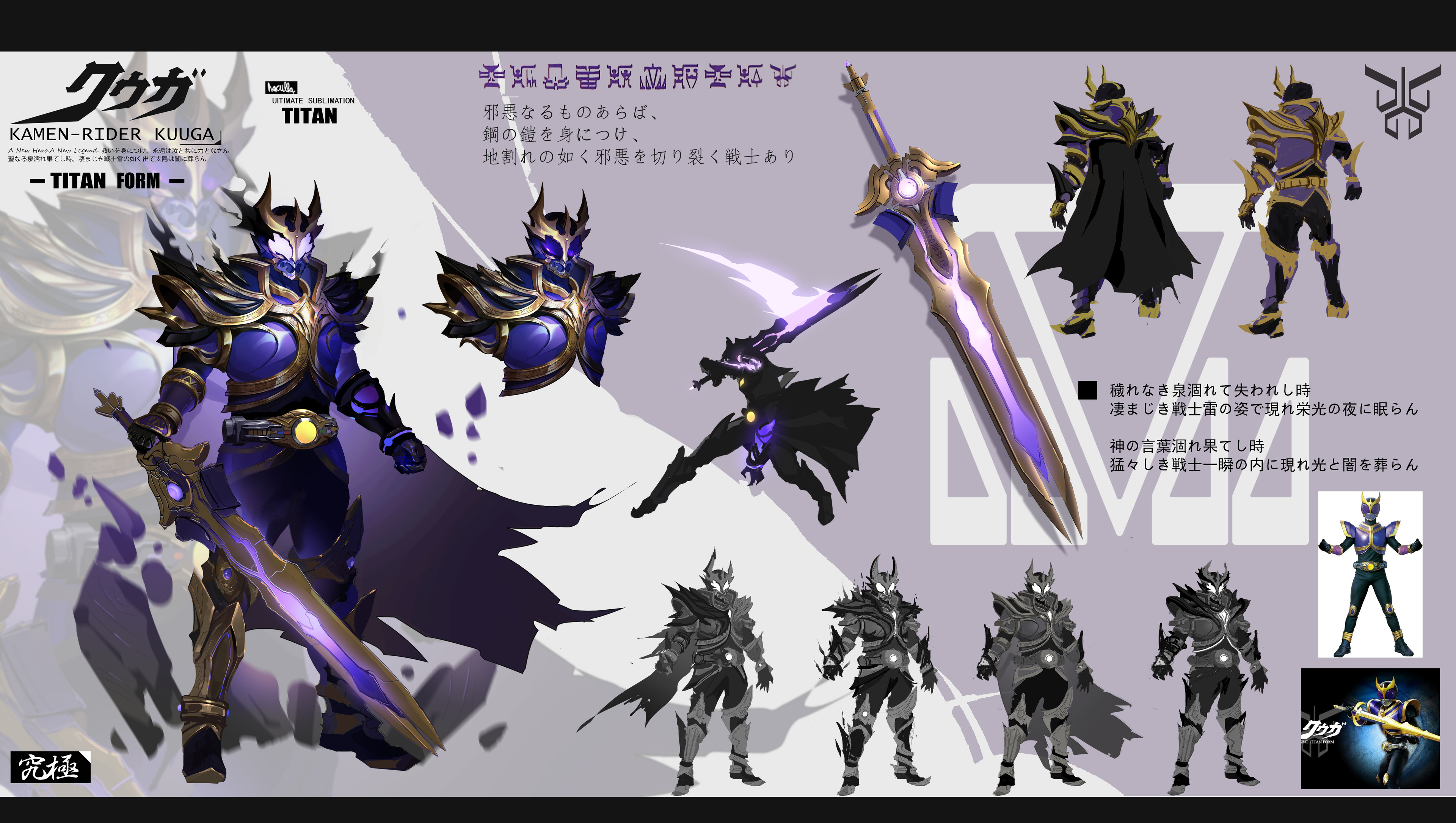 Artstation Kuuga Titan Form