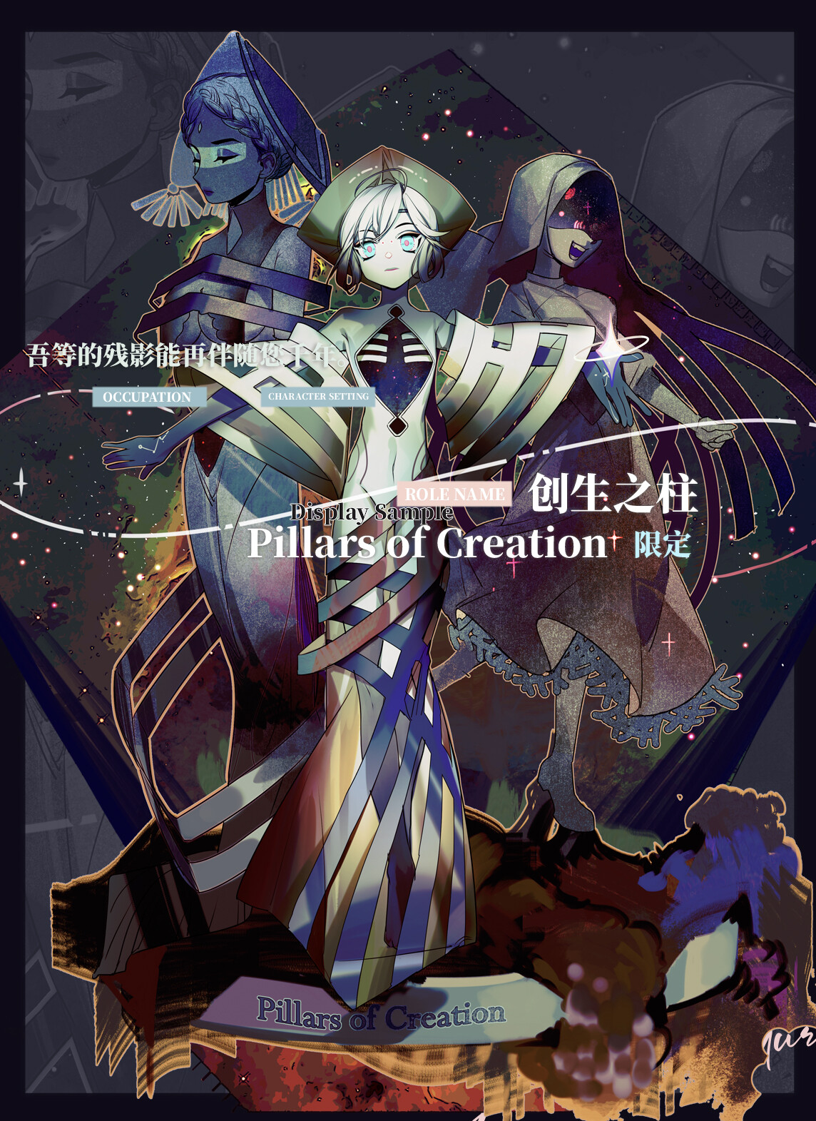 ArtStation Pillars of Creation