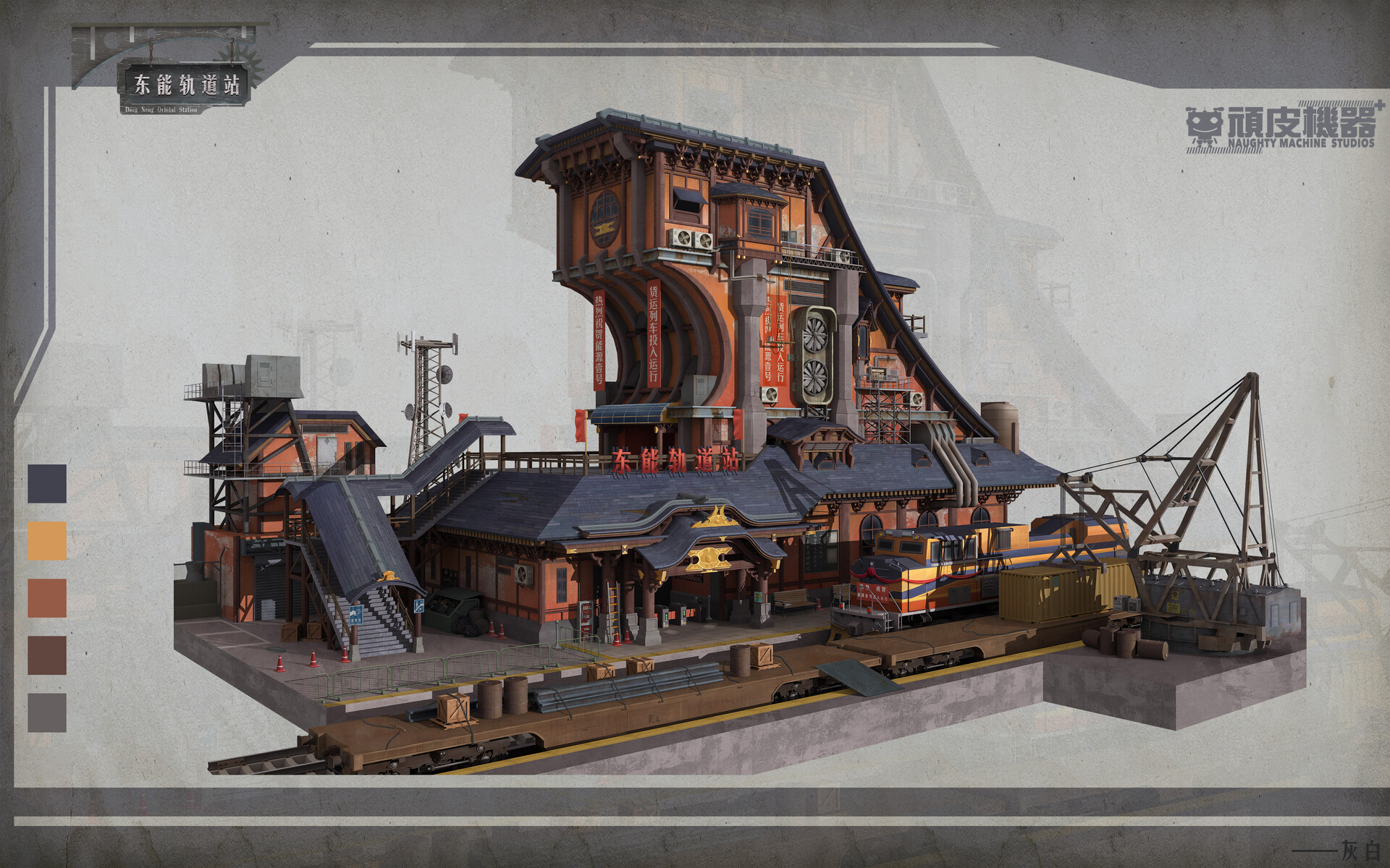 Artstation 顽皮机器nm Cg Studios 优秀学员作品