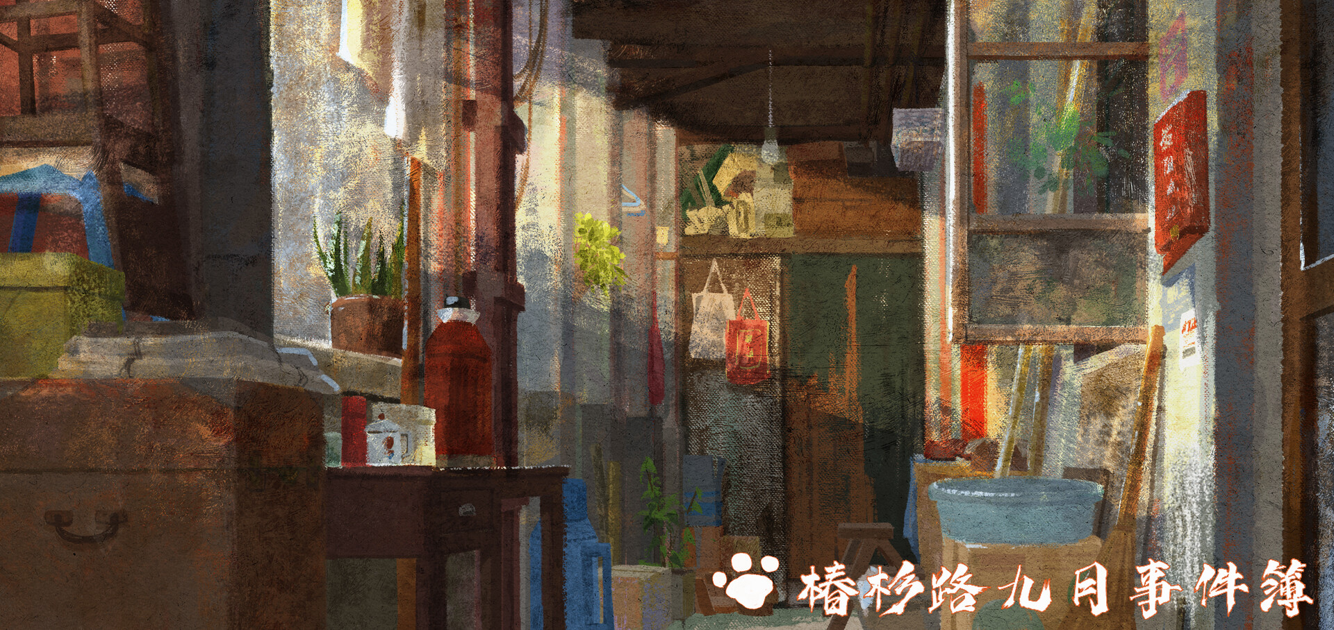 Melody Yu 椿杉路九月事件簿the Story Of Chunshan Street
