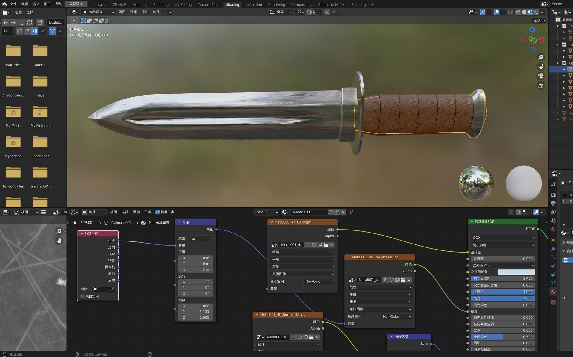ArtStation Blender Dagger Modeling