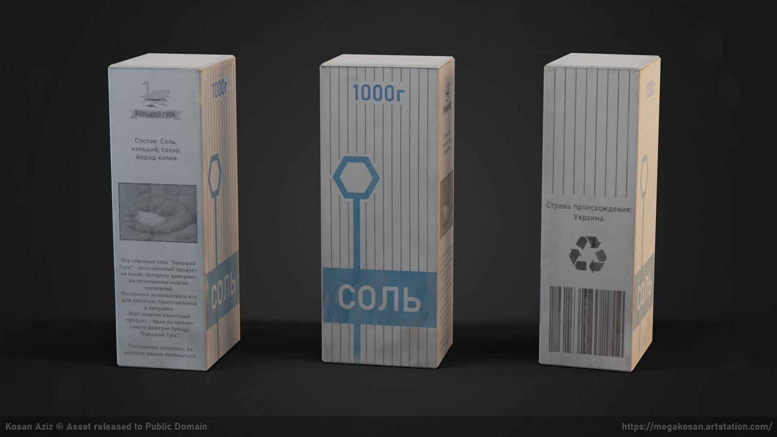 Salt box