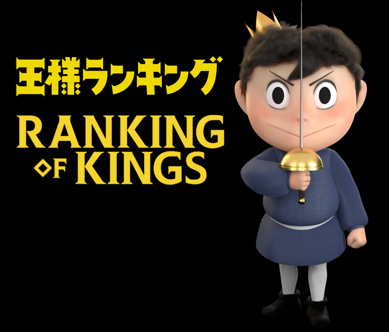 ArtStation - Bojji and Kage - Ranking of Kings - Ousama Ranking