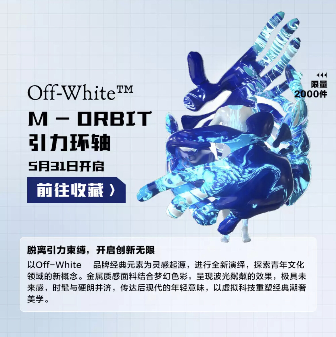 迪帕克- 【NFT】6·18「天猫」x「MO Magazine]元宇宙时装